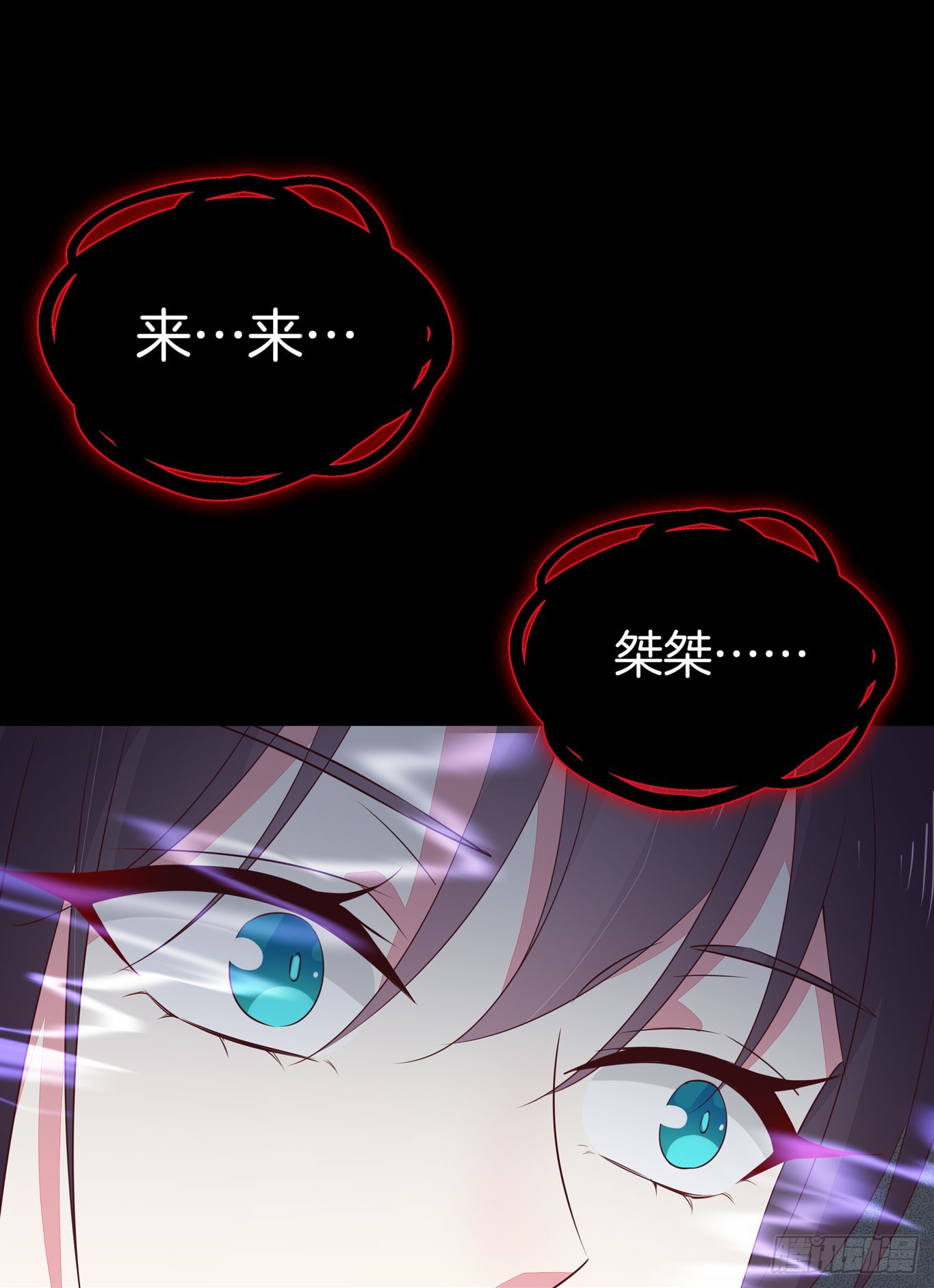 至尊瞳术师：绝世大小姐韩漫全集-第四十二话 十全大补丸？无删减无遮挡章节图片 