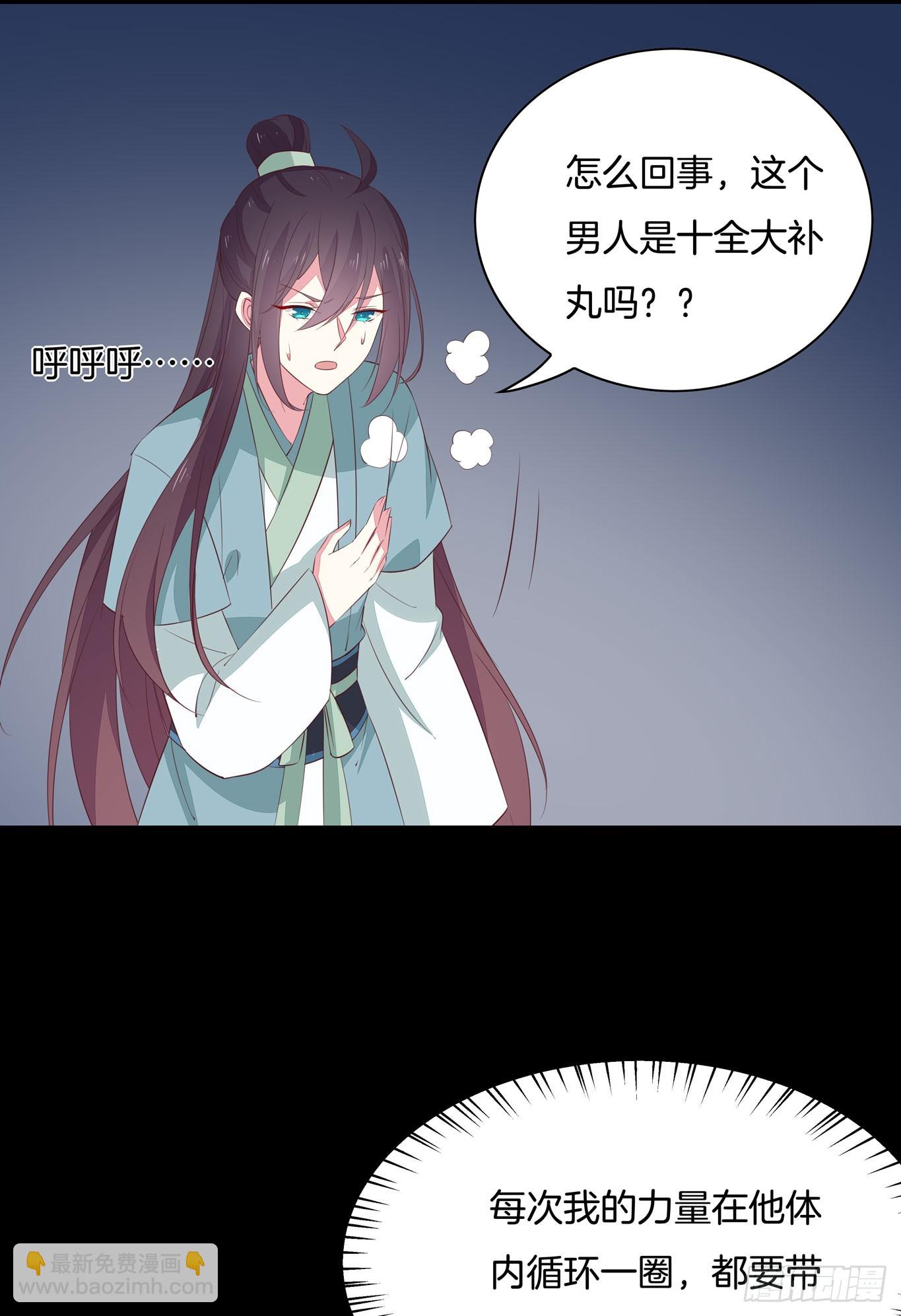 至尊瞳术师：绝世大小姐韩漫全集-第四十二话 十全大补丸？无删减无遮挡章节图片 