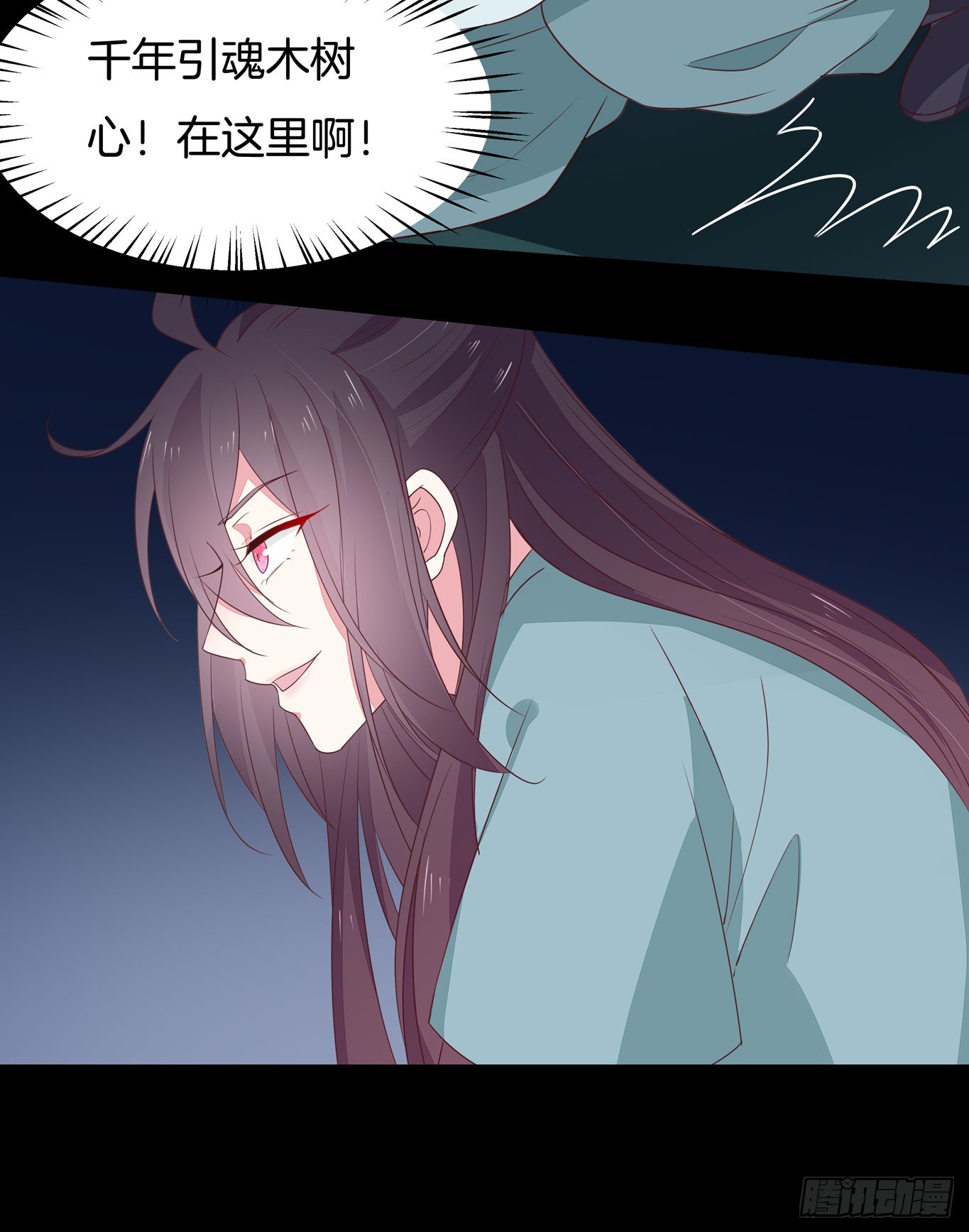 至尊瞳术师：绝世大小姐韩漫全集-第四十二话 十全大补丸？无删减无遮挡章节图片 