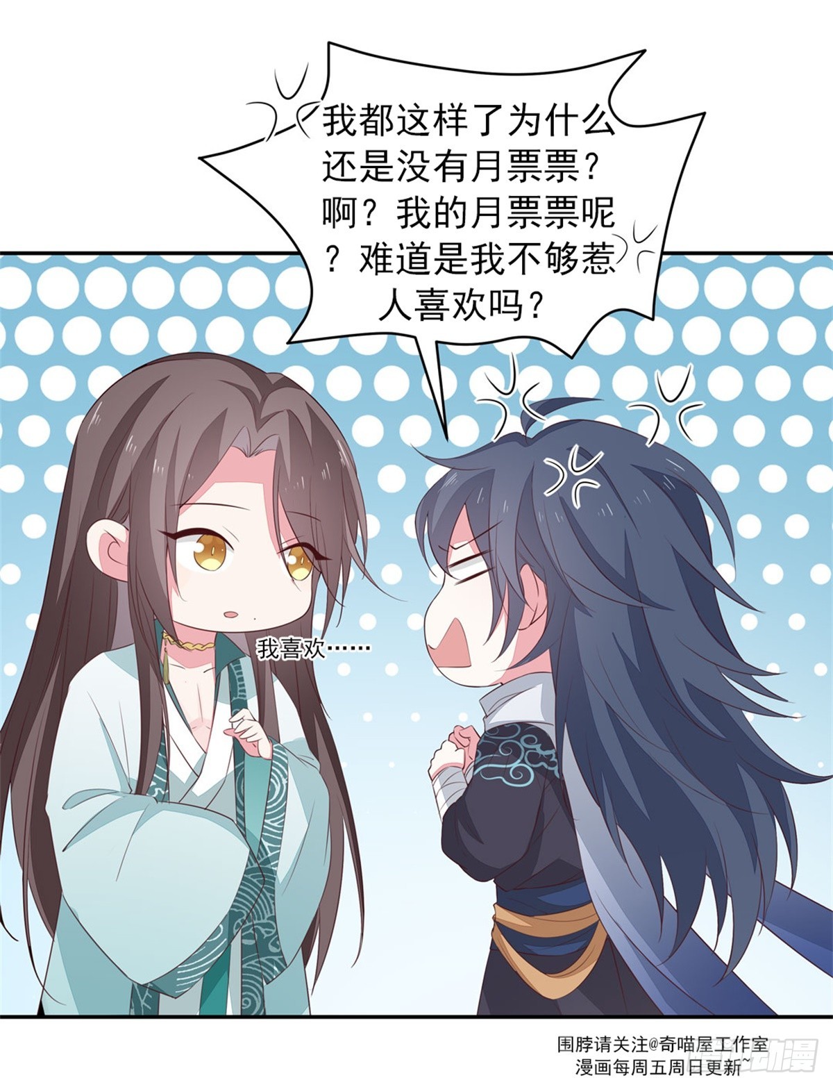 至尊瞳术师：绝世大小姐韩漫全集-第四十二话 十全大补丸？无删减无遮挡章节图片 