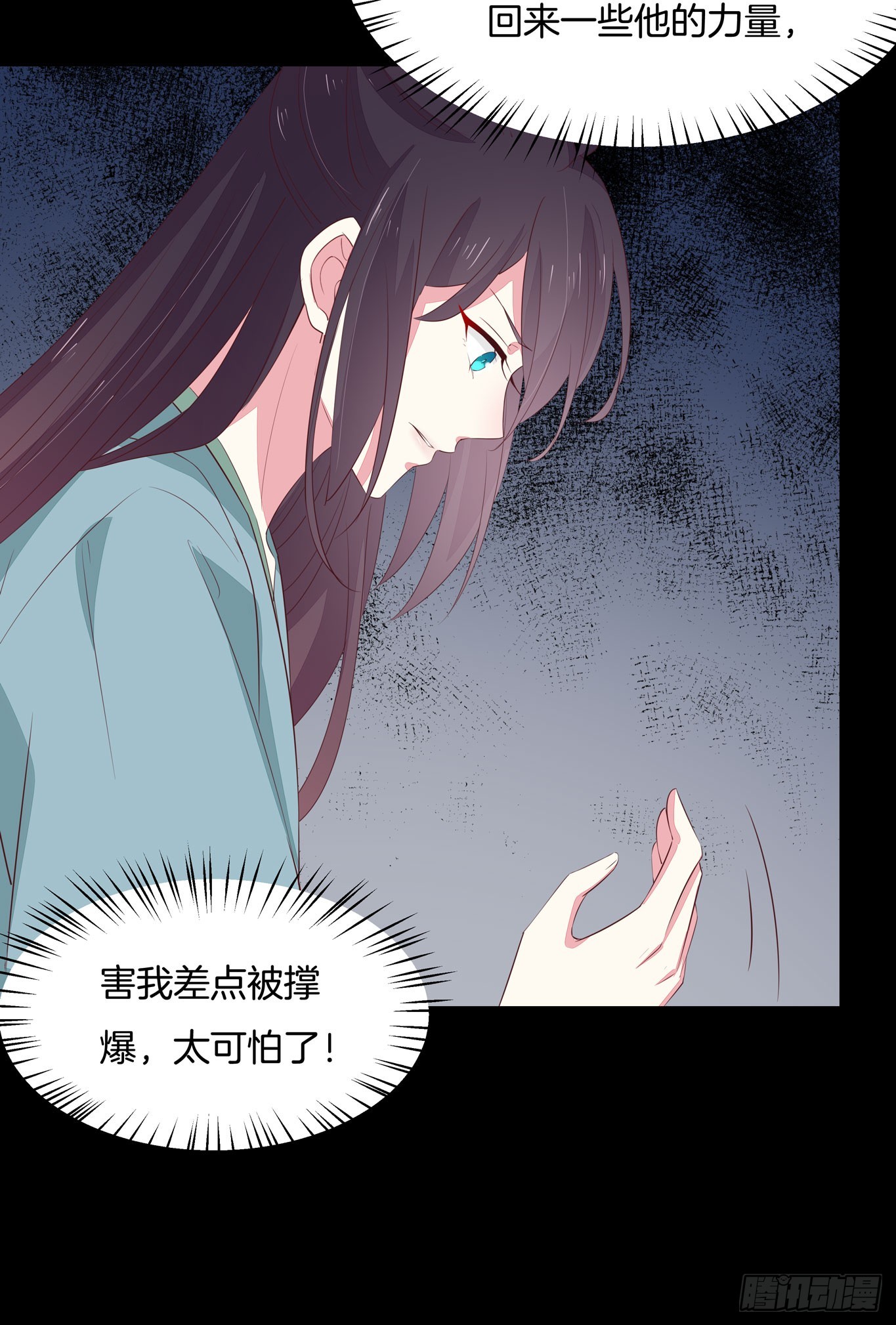 至尊瞳术师：绝世大小姐韩漫全集-第四十二话 十全大补丸？无删减无遮挡章节图片 