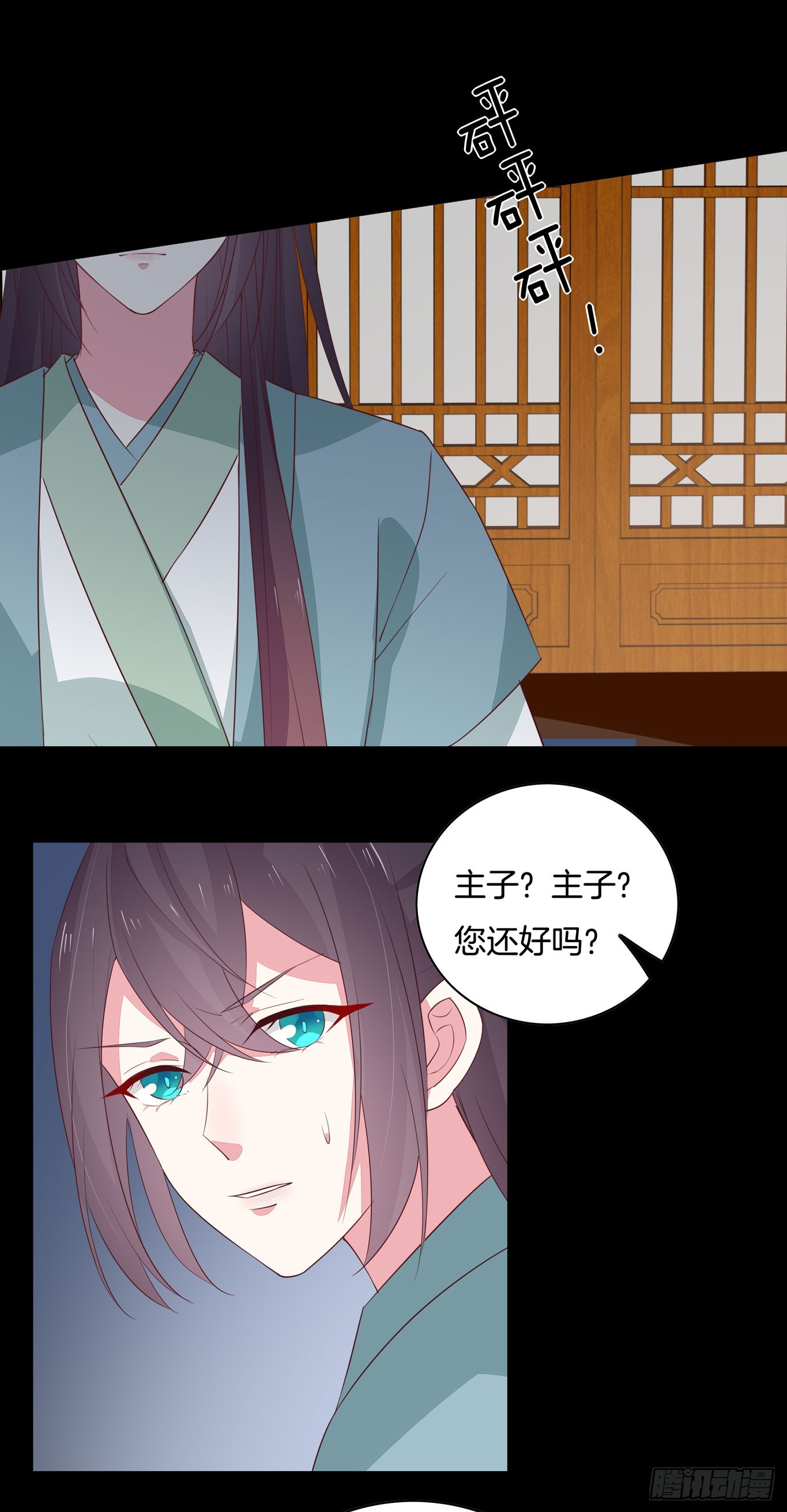 至尊瞳术师：绝世大小姐韩漫全集-第四十二话 十全大补丸？无删减无遮挡章节图片 