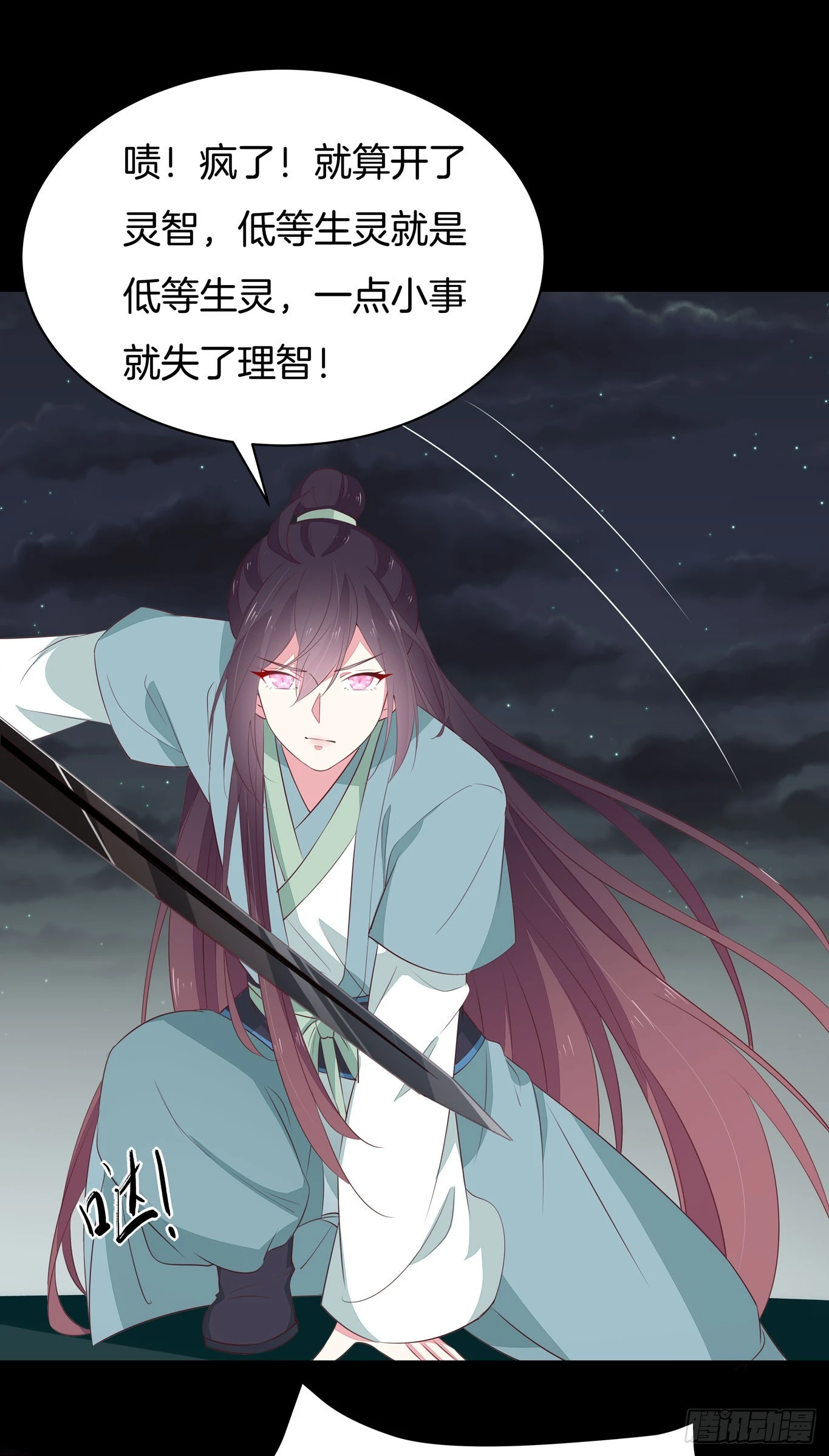 至尊瞳术师：绝世大小姐韩漫全集-第四十三话 对战千年引魂木无删减无遮挡章节图片 
