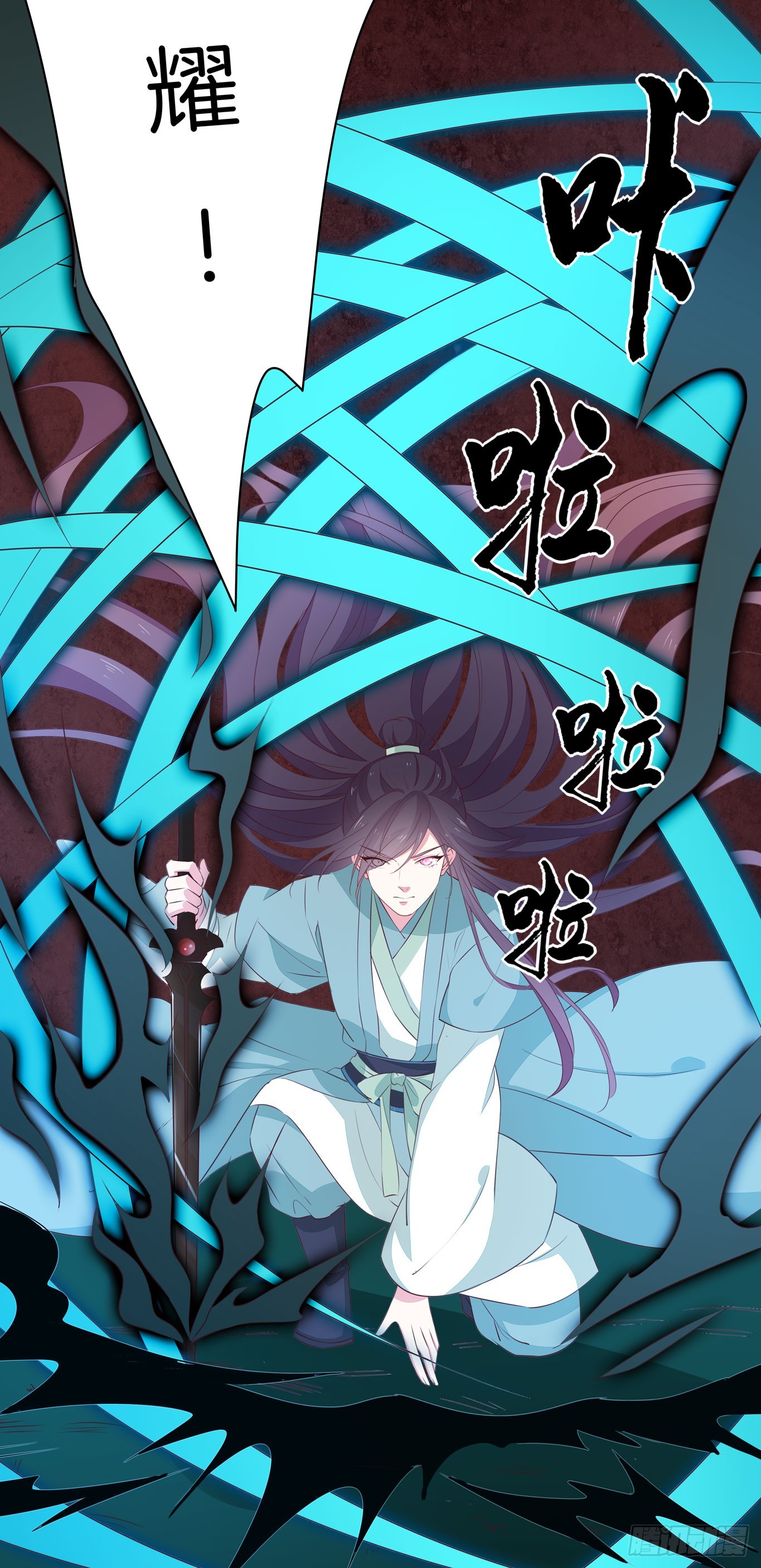 至尊瞳术师：绝世大小姐韩漫全集-第四十三话 对战千年引魂木无删减无遮挡章节图片 