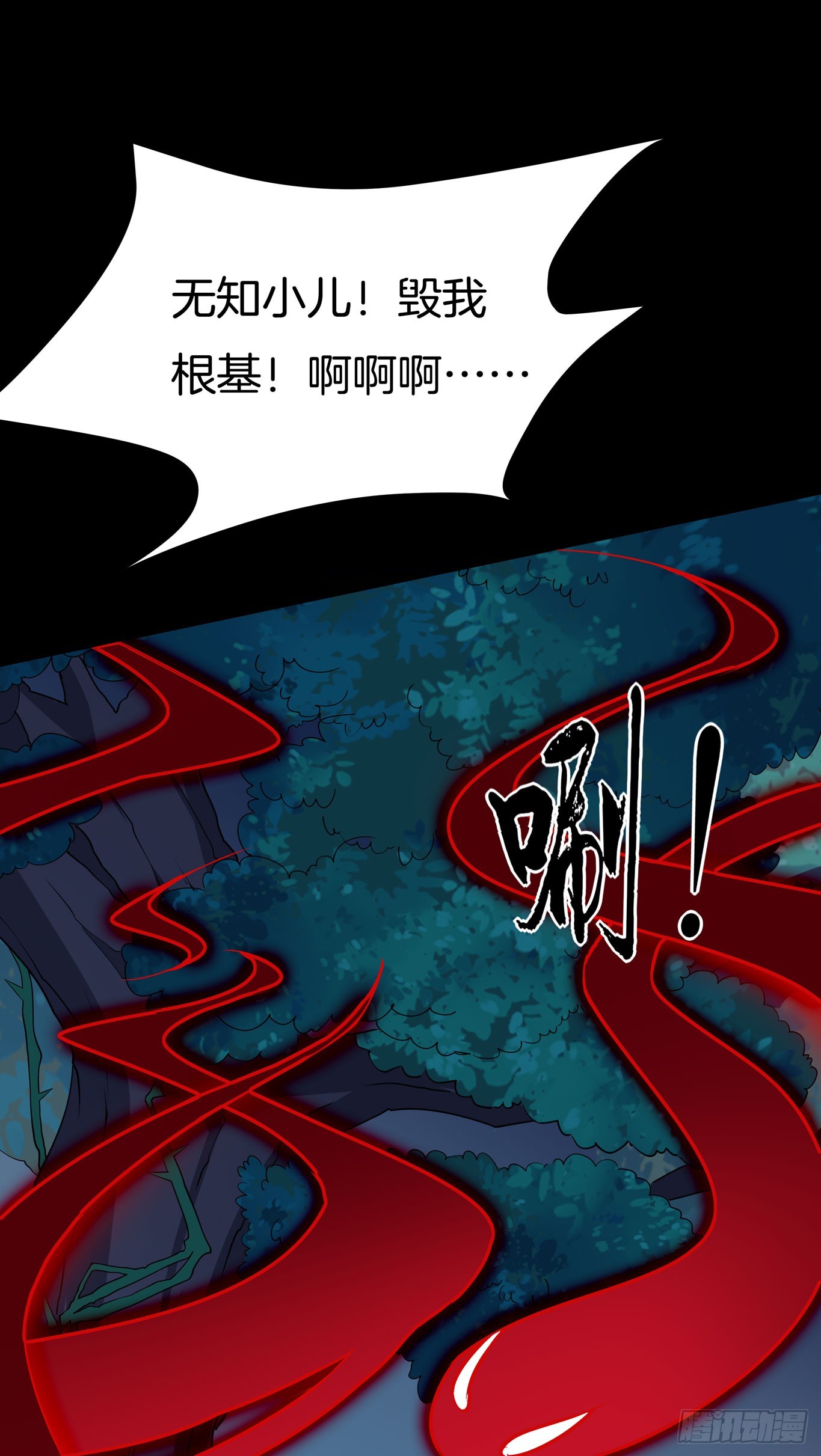 至尊瞳术师：绝世大小姐韩漫全集-第四十三话 对战千年引魂木无删减无遮挡章节图片 