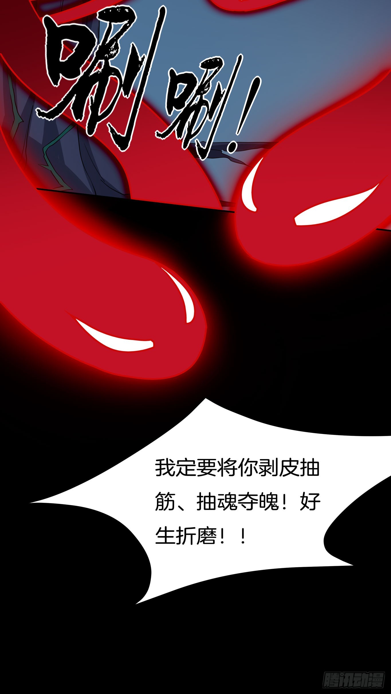 至尊瞳术师：绝世大小姐韩漫全集-第四十三话 对战千年引魂木无删减无遮挡章节图片 