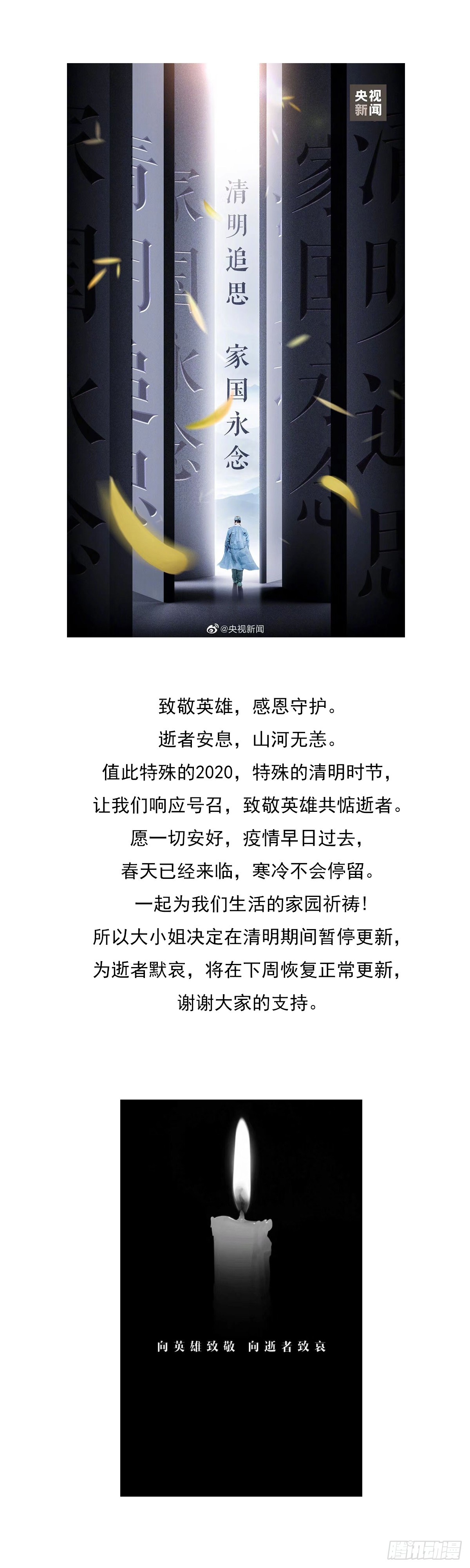 至尊瞳术师：绝世大小姐韩漫全集-清明通知无删减无遮挡章节图片 