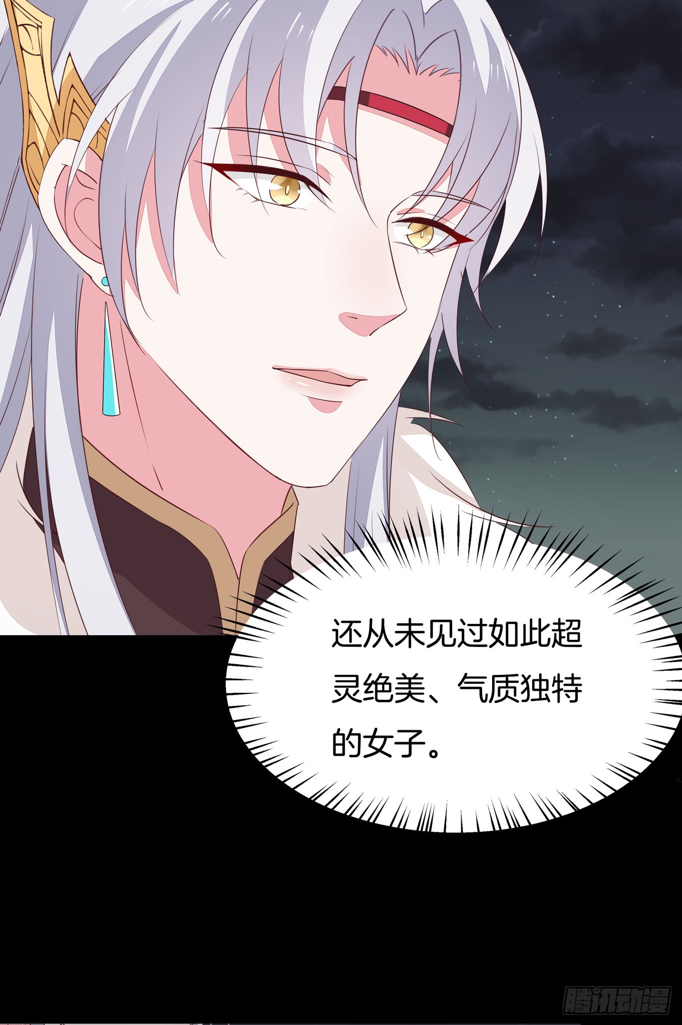 至尊瞳术师：绝世大小姐韩漫全集-第四十四话 恶毒小师妹无删减无遮挡章节图片 