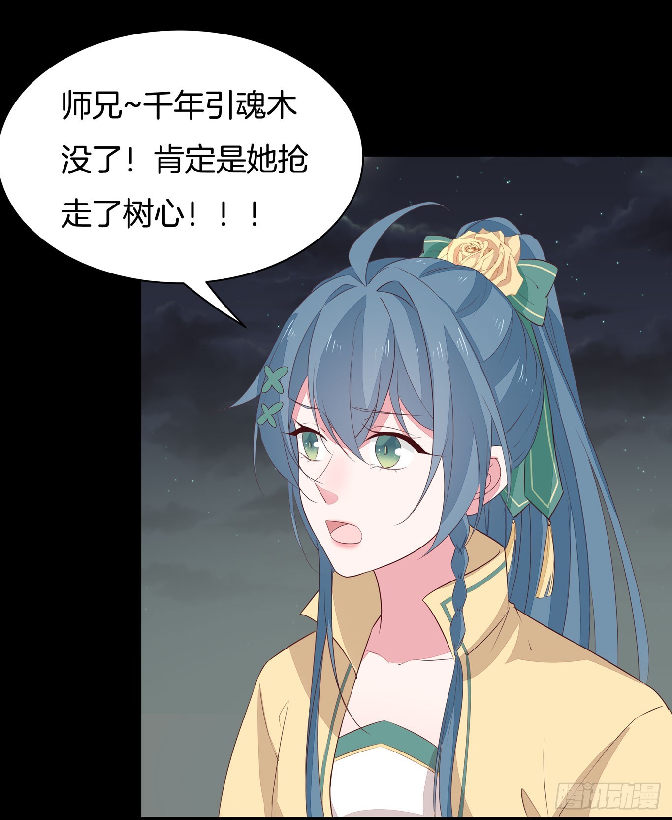 至尊瞳术师：绝世大小姐韩漫全集-第四十四话 恶毒小师妹无删减无遮挡章节图片 