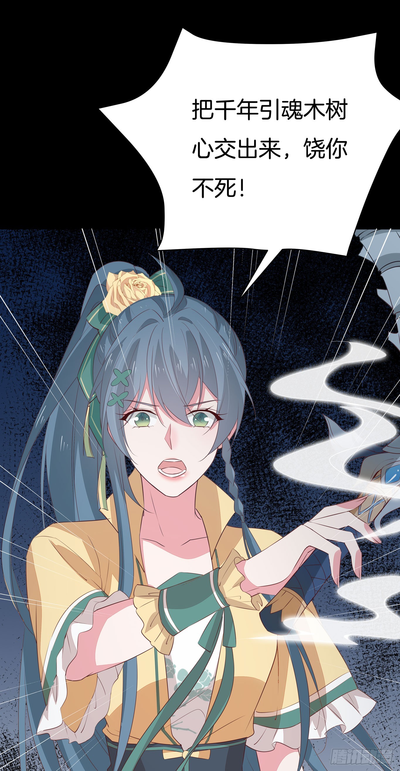 至尊瞳术师：绝世大小姐韩漫全集-第四十四话 恶毒小师妹无删减无遮挡章节图片 