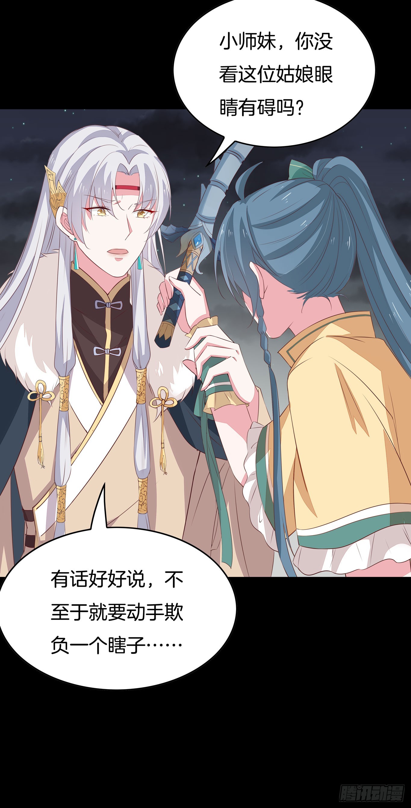 至尊瞳术师：绝世大小姐韩漫全集-第四十四话 恶毒小师妹无删减无遮挡章节图片 