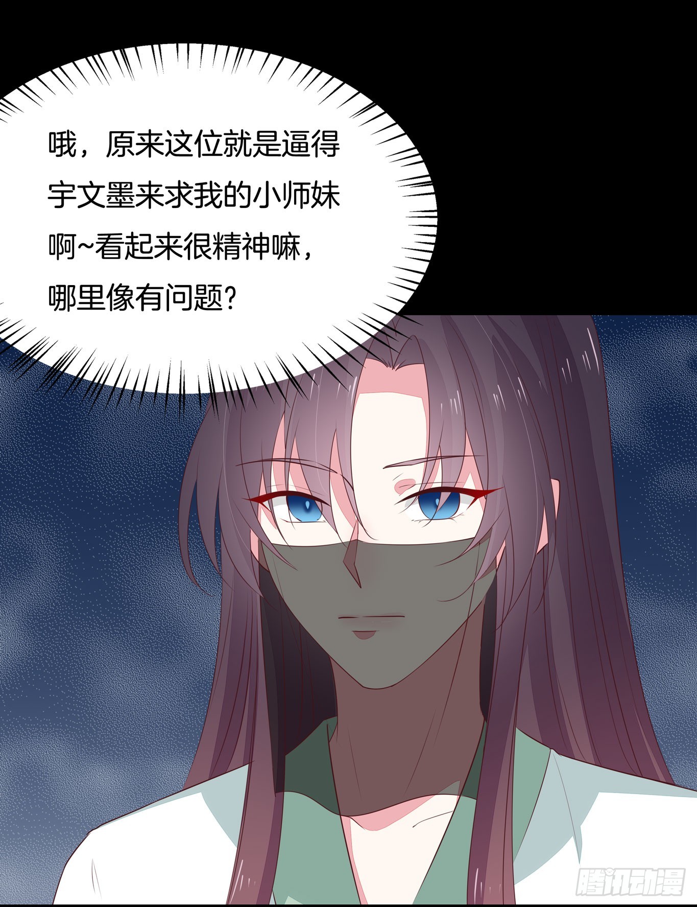 至尊瞳术师：绝世大小姐韩漫全集-第四十四话 恶毒小师妹无删减无遮挡章节图片 