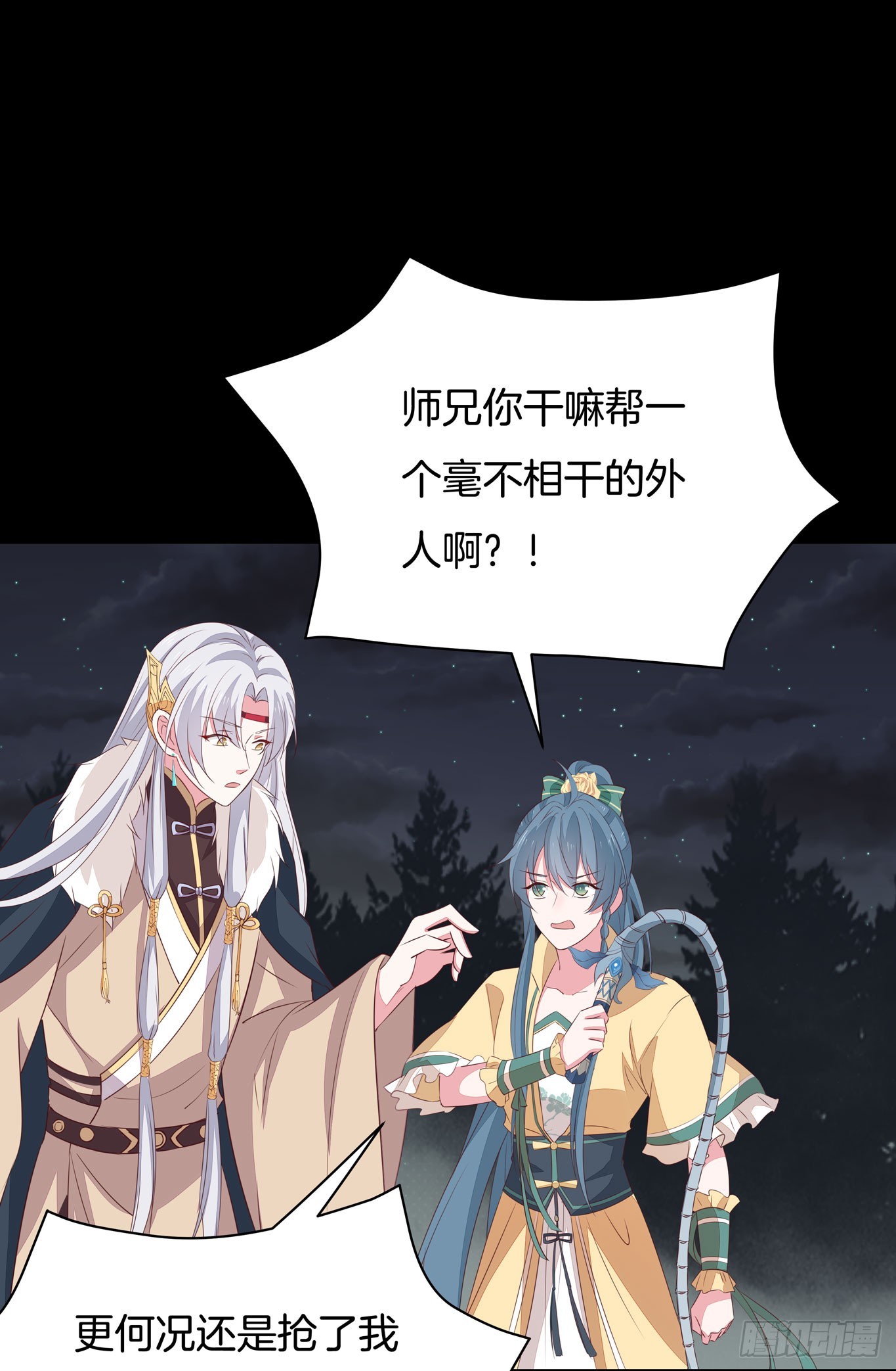 至尊瞳术师：绝世大小姐韩漫全集-第四十四话 恶毒小师妹无删减无遮挡章节图片 