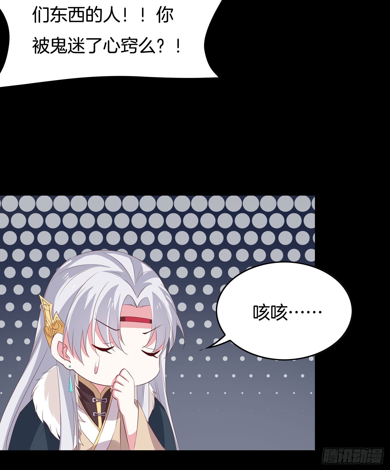 至尊瞳术师：绝世大小姐韩漫全集-第四十四话 恶毒小师妹无删减无遮挡章节图片 