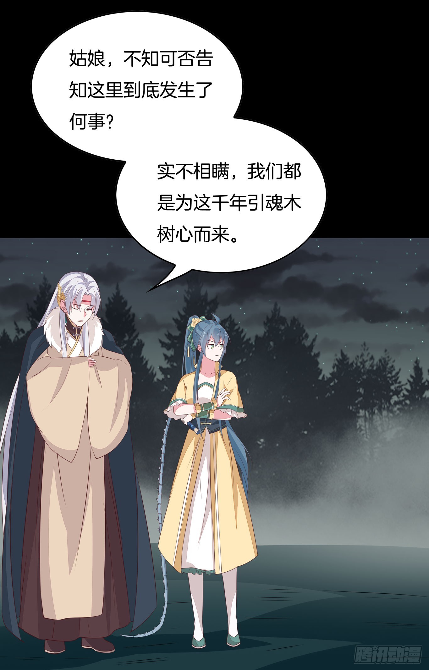 至尊瞳术师：绝世大小姐韩漫全集-第四十四话 恶毒小师妹无删减无遮挡章节图片 