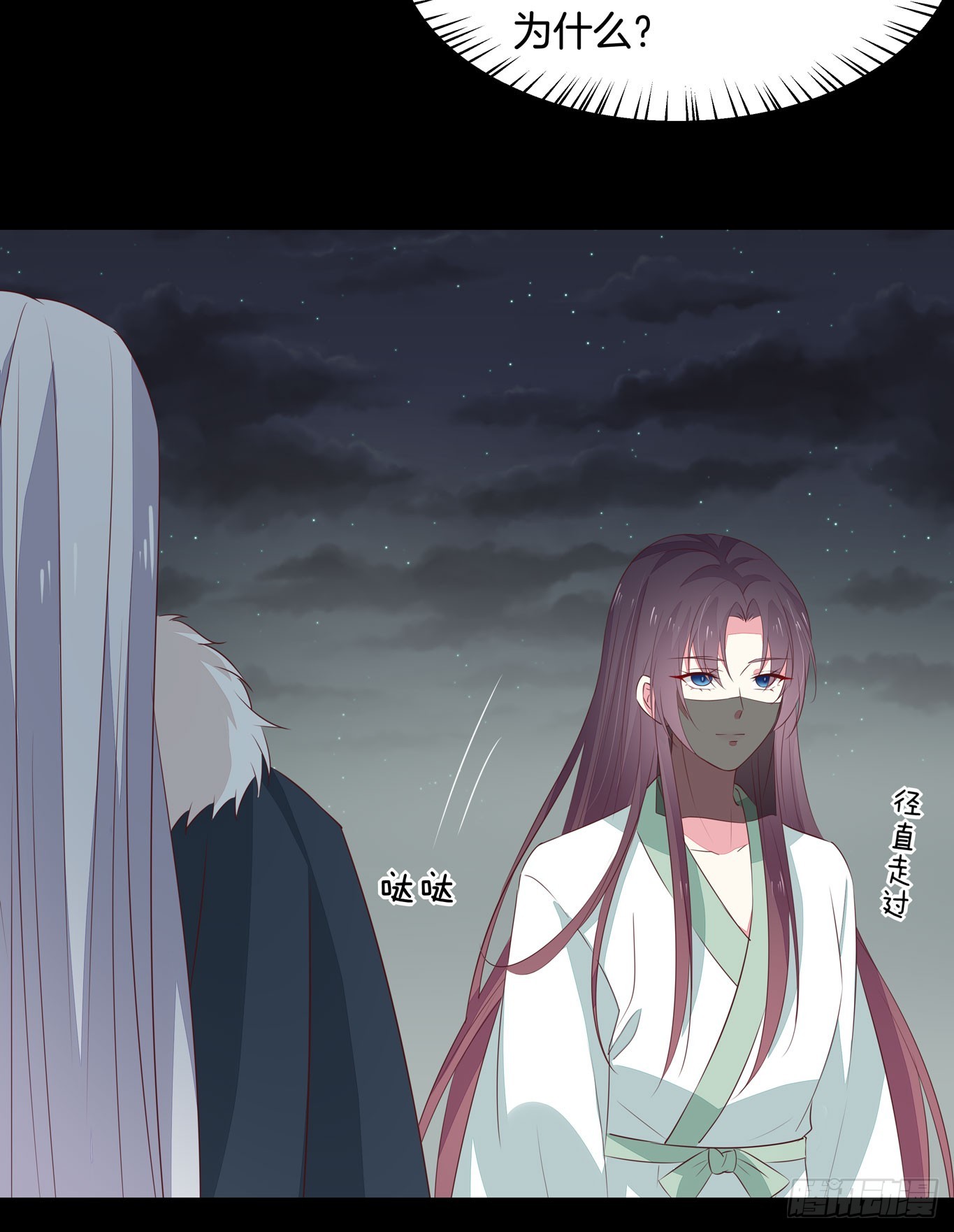 至尊瞳术师：绝世大小姐韩漫全集-第四十四话 恶毒小师妹无删减无遮挡章节图片 