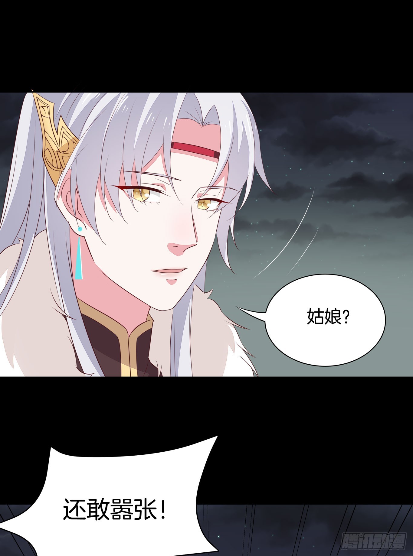 至尊瞳术师：绝世大小姐韩漫全集-第四十四话 恶毒小师妹无删减无遮挡章节图片 
