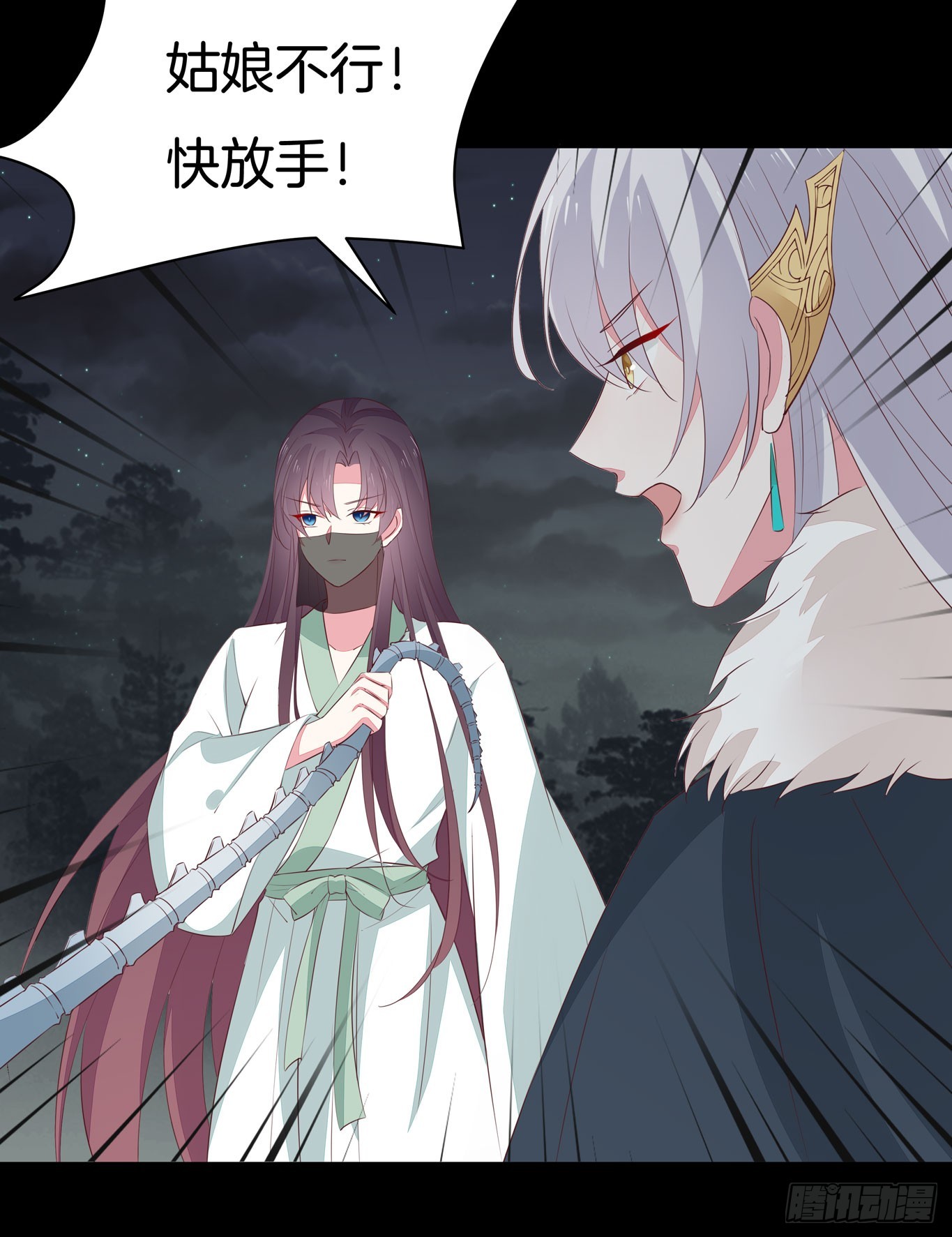 至尊瞳术师：绝世大小姐韩漫全集-第四十四话 恶毒小师妹无删减无遮挡章节图片 