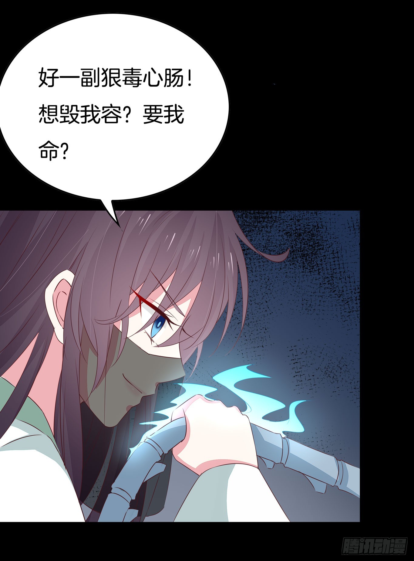 至尊瞳术师：绝世大小姐韩漫全集-第四十四话 恶毒小师妹无删减无遮挡章节图片 