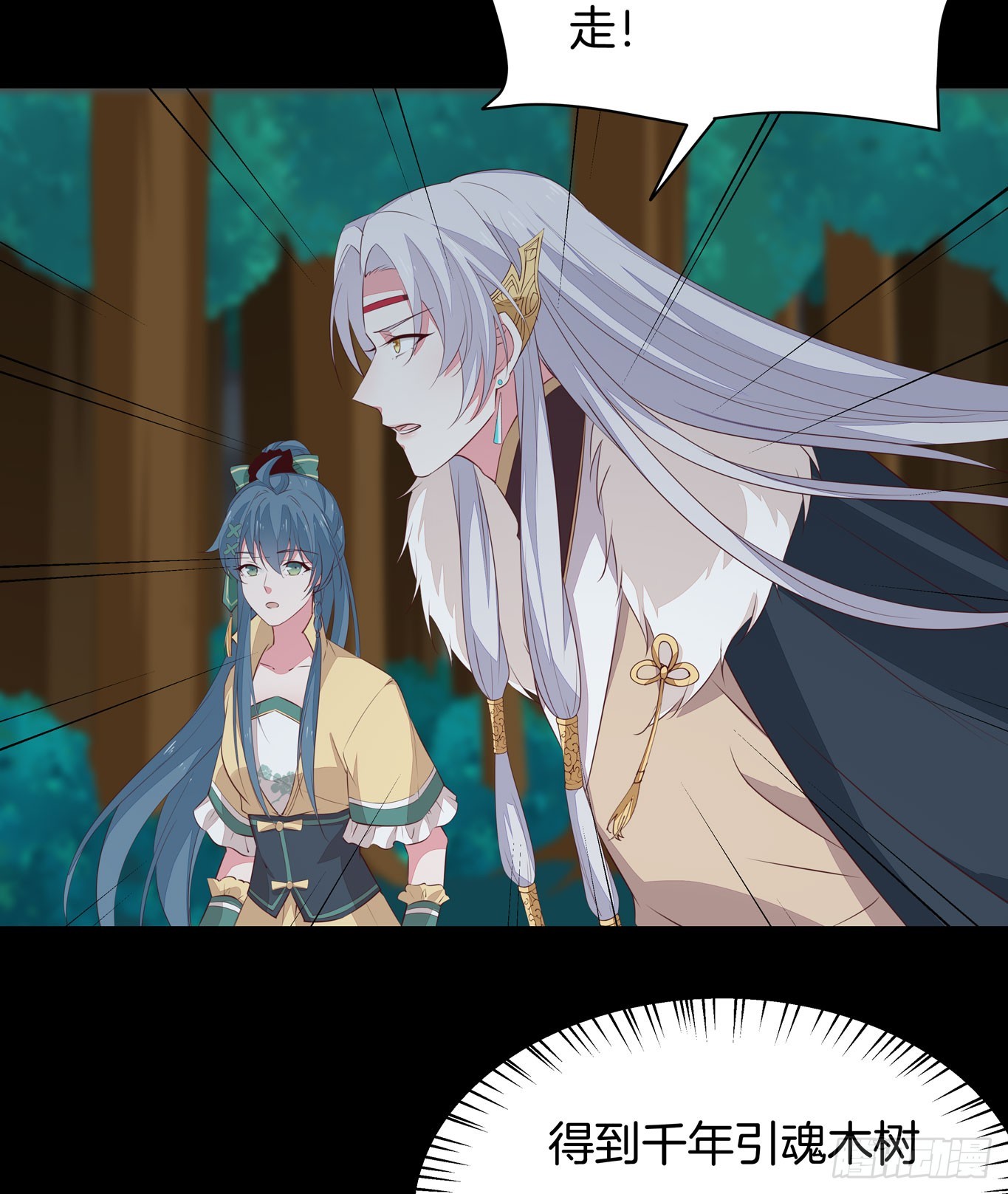 至尊瞳术师：绝世大小姐韩漫全集-第四十四话 恶毒小师妹无删减无遮挡章节图片 