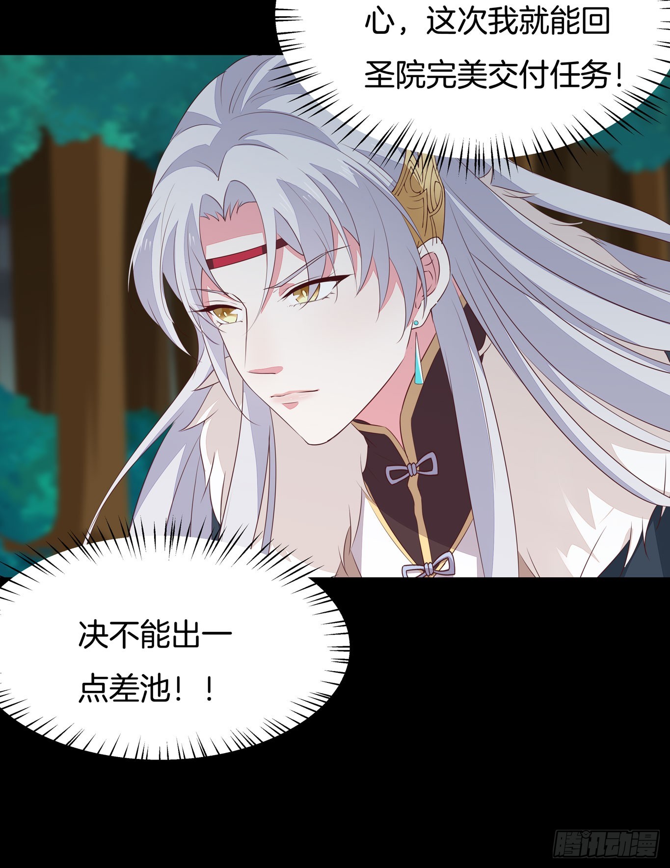 至尊瞳术师：绝世大小姐韩漫全集-第四十四话 恶毒小师妹无删减无遮挡章节图片 
