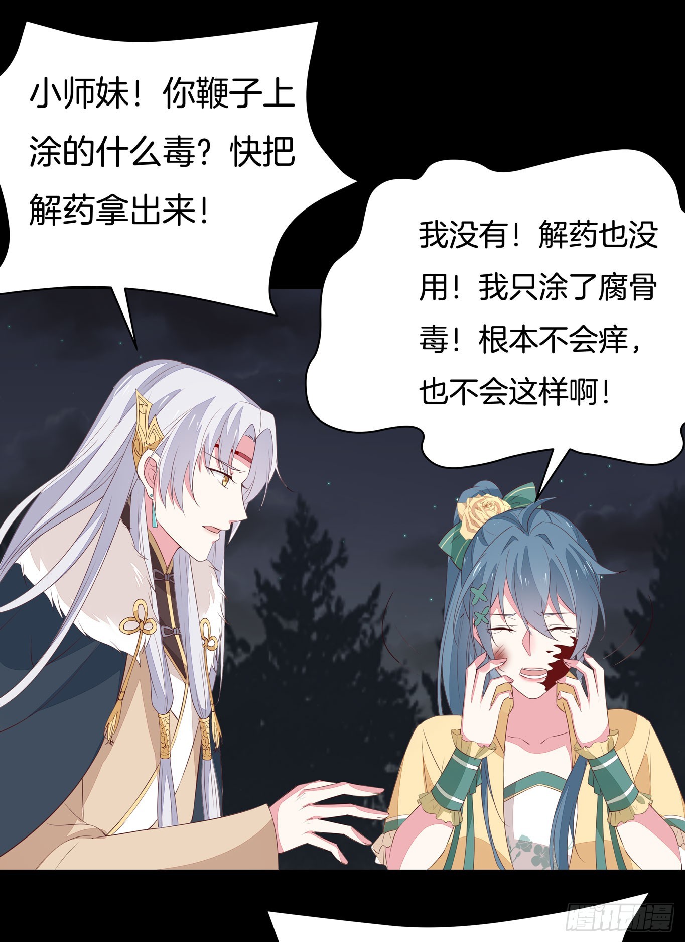 至尊瞳术师：绝世大小姐韩漫全集-第四十五话 毁容了无删减无遮挡章节图片 