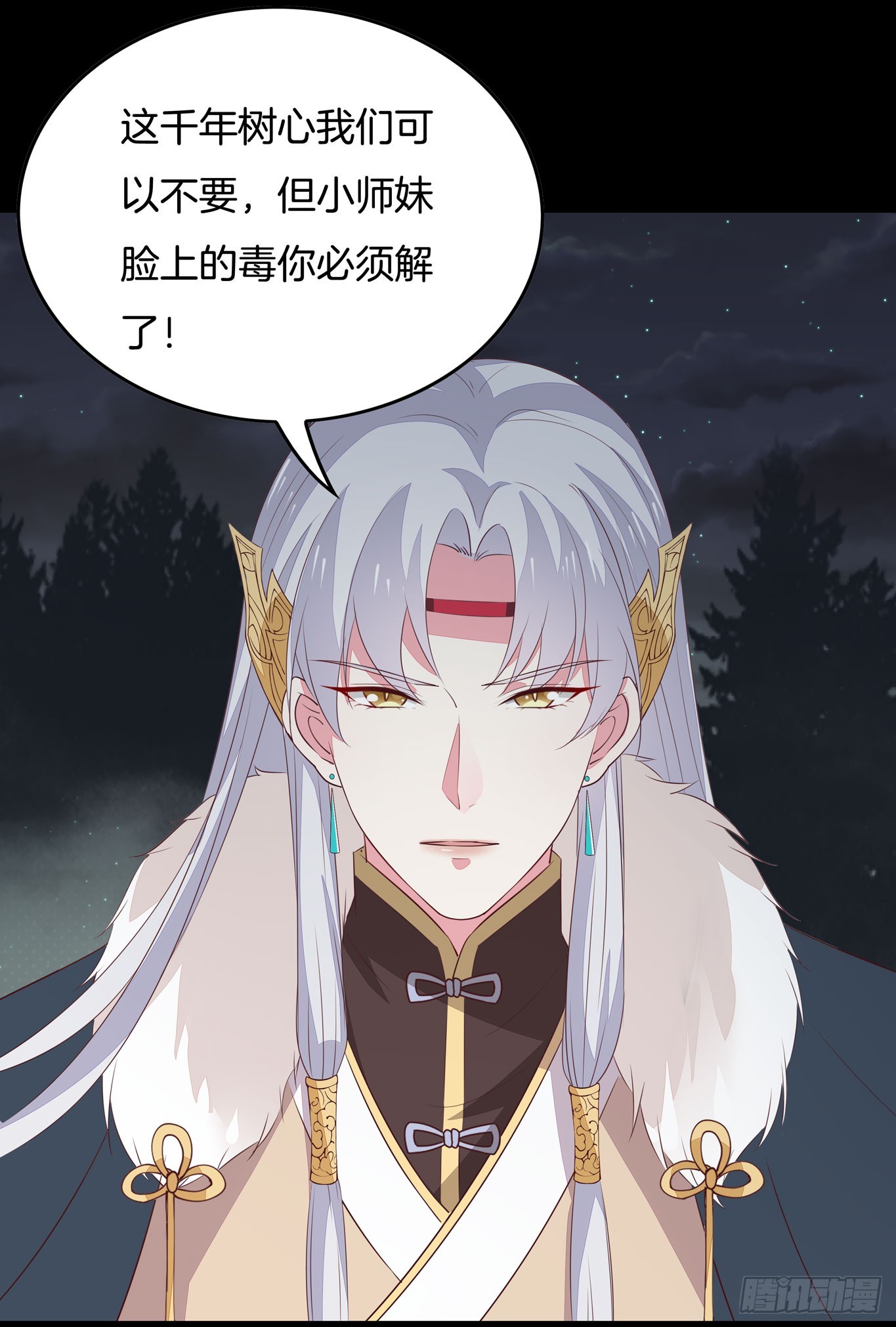 至尊瞳术师：绝世大小姐韩漫全集-第四十五话 毁容了无删减无遮挡章节图片 