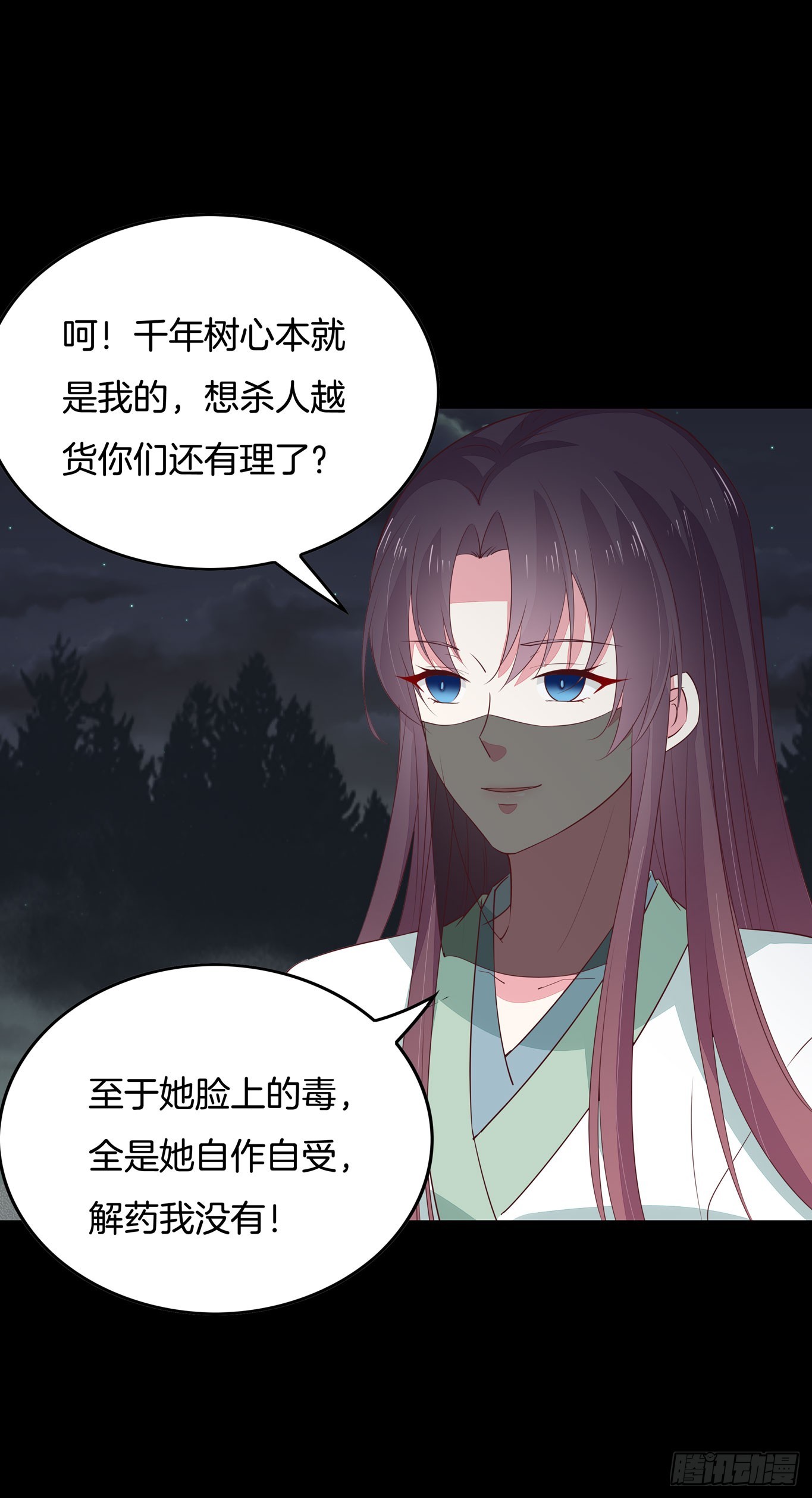 至尊瞳术师：绝世大小姐韩漫全集-第四十五话 毁容了无删减无遮挡章节图片 
