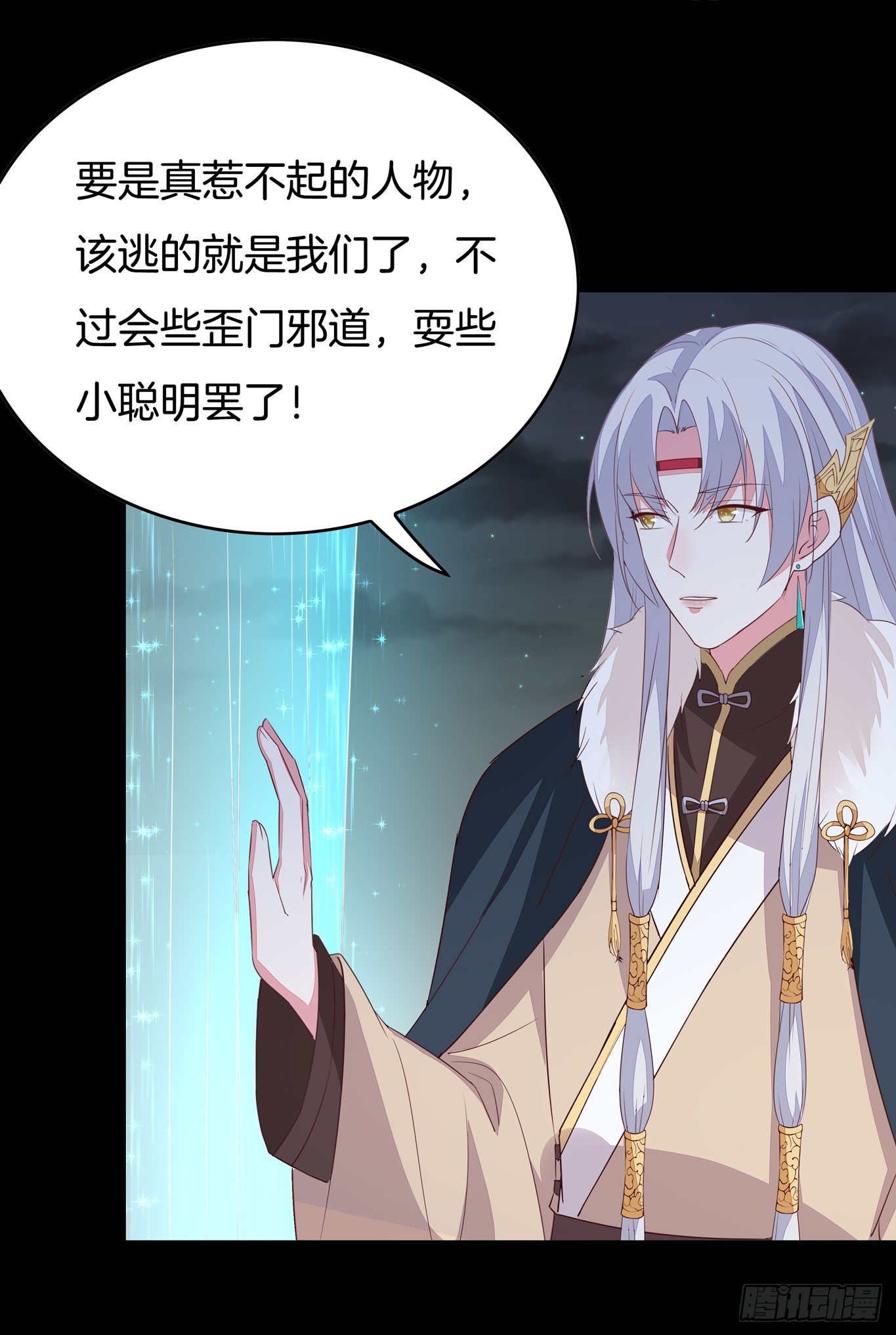 至尊瞳术师：绝世大小姐韩漫全集-第四十五话 毁容了无删减无遮挡章节图片 