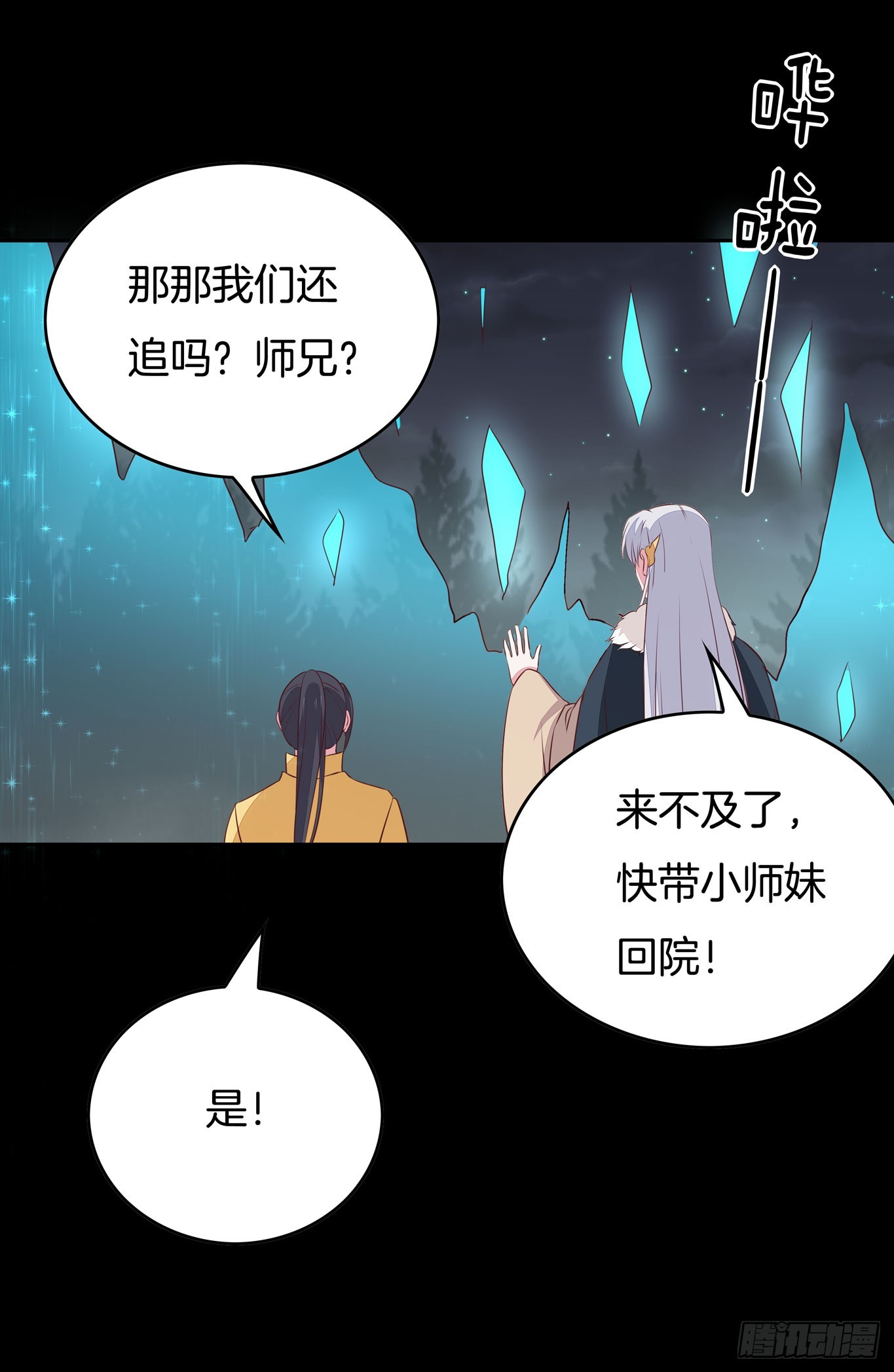 至尊瞳术师：绝世大小姐韩漫全集-第四十五话 毁容了无删减无遮挡章节图片 