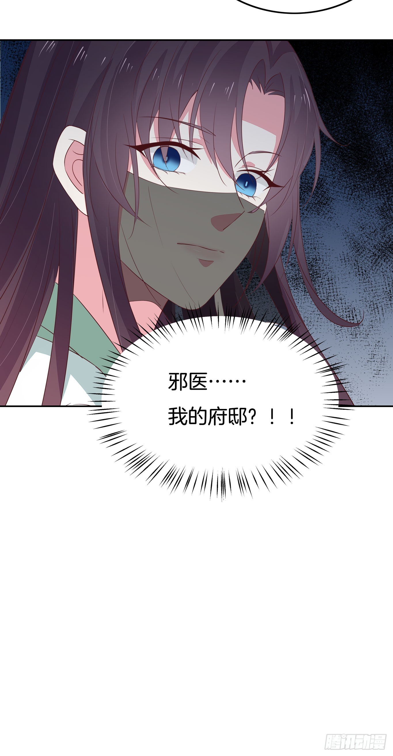 至尊瞳术师：绝世大小姐韩漫全集-第四十五话 毁容了无删减无遮挡章节图片 