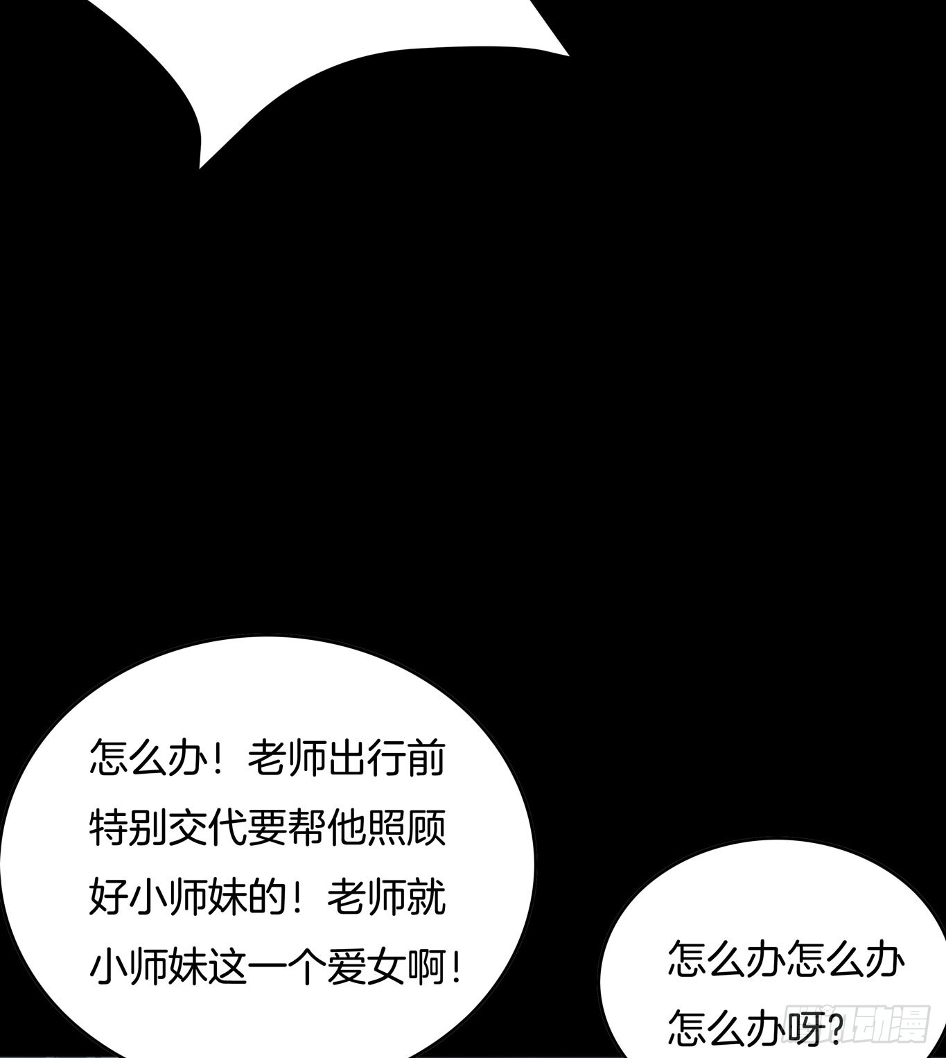 至尊瞳术师：绝世大小姐韩漫全集-第四十五话 毁容了无删减无遮挡章节图片 
