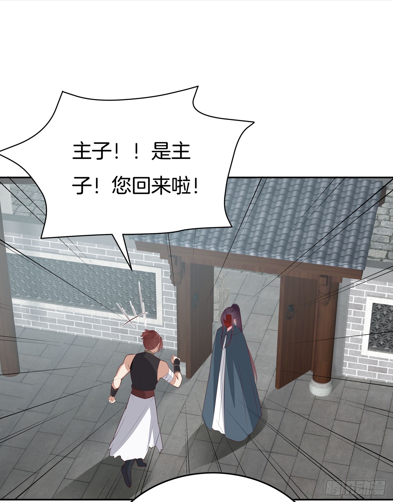 至尊瞳术师：绝世大小姐韩漫全集-第四十六话 断袖情人？无删减无遮挡章节图片 