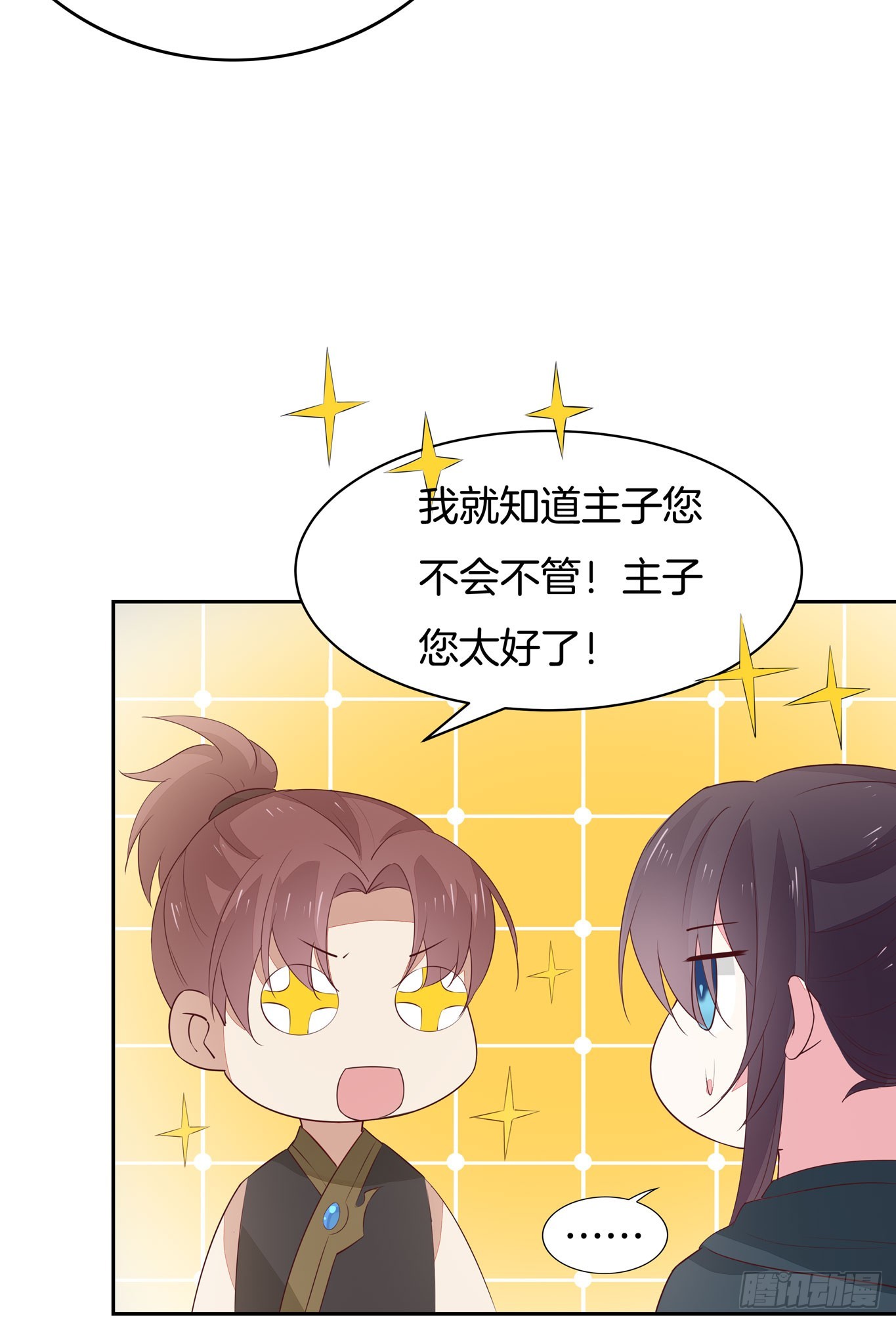 至尊瞳术师：绝世大小姐韩漫全集-第四十六话 断袖情人？无删减无遮挡章节图片 