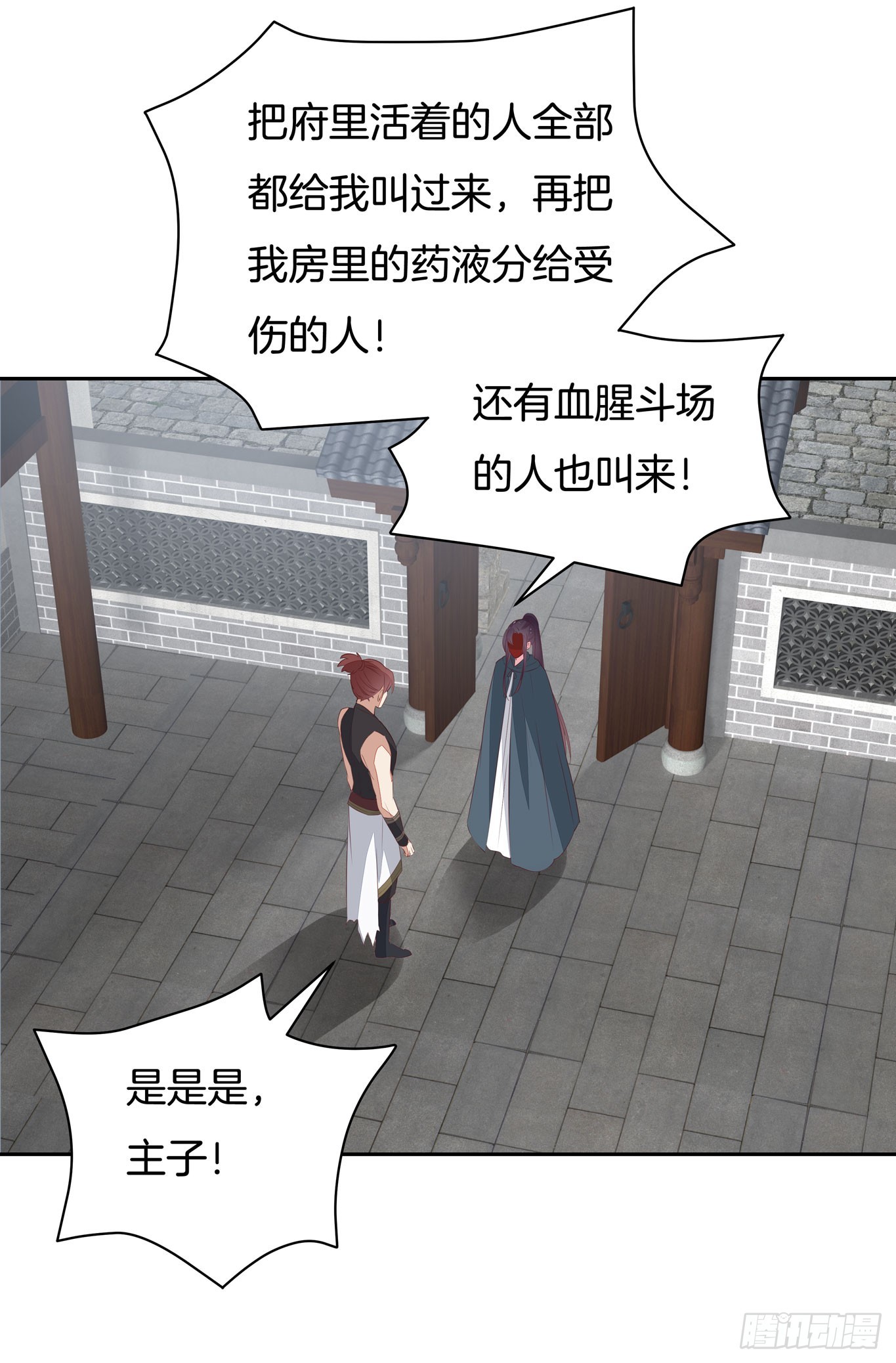 至尊瞳术师：绝世大小姐韩漫全集-第四十六话 断袖情人？无删减无遮挡章节图片 