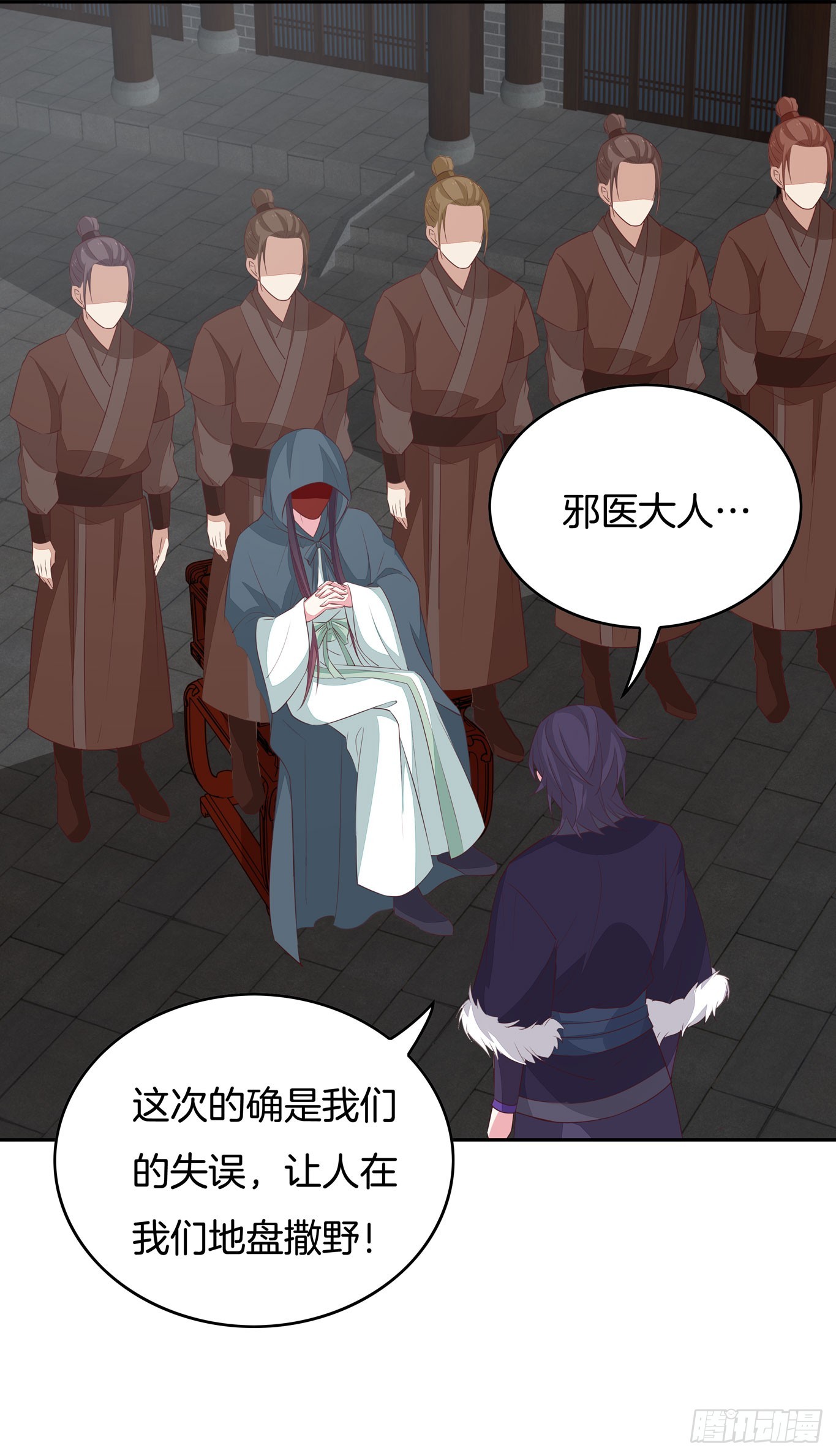 至尊瞳术师：绝世大小姐韩漫全集-第四十六话 断袖情人？无删减无遮挡章节图片 
