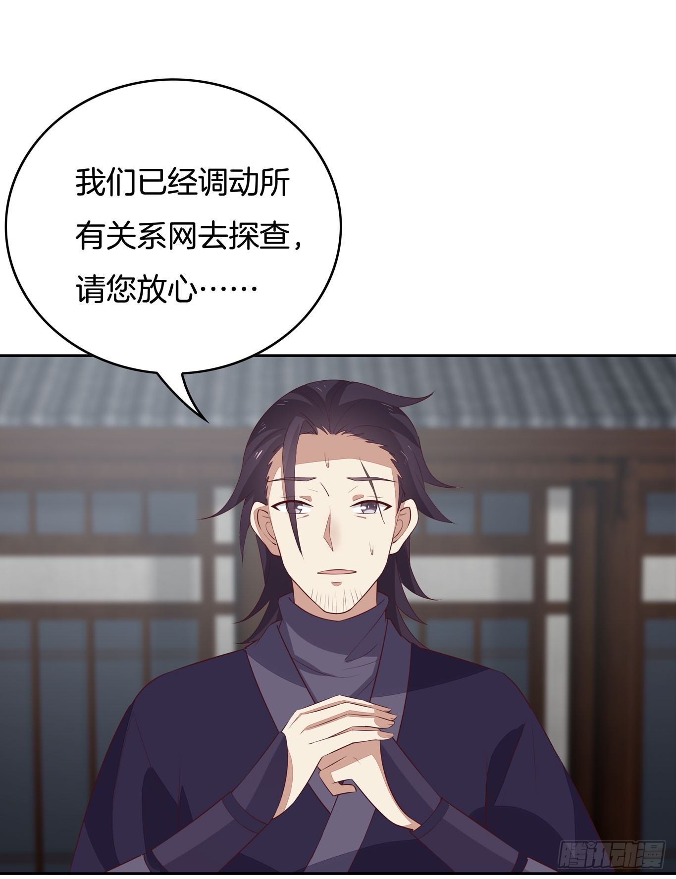 至尊瞳术师：绝世大小姐韩漫全集-第四十六话 断袖情人？无删减无遮挡章节图片 