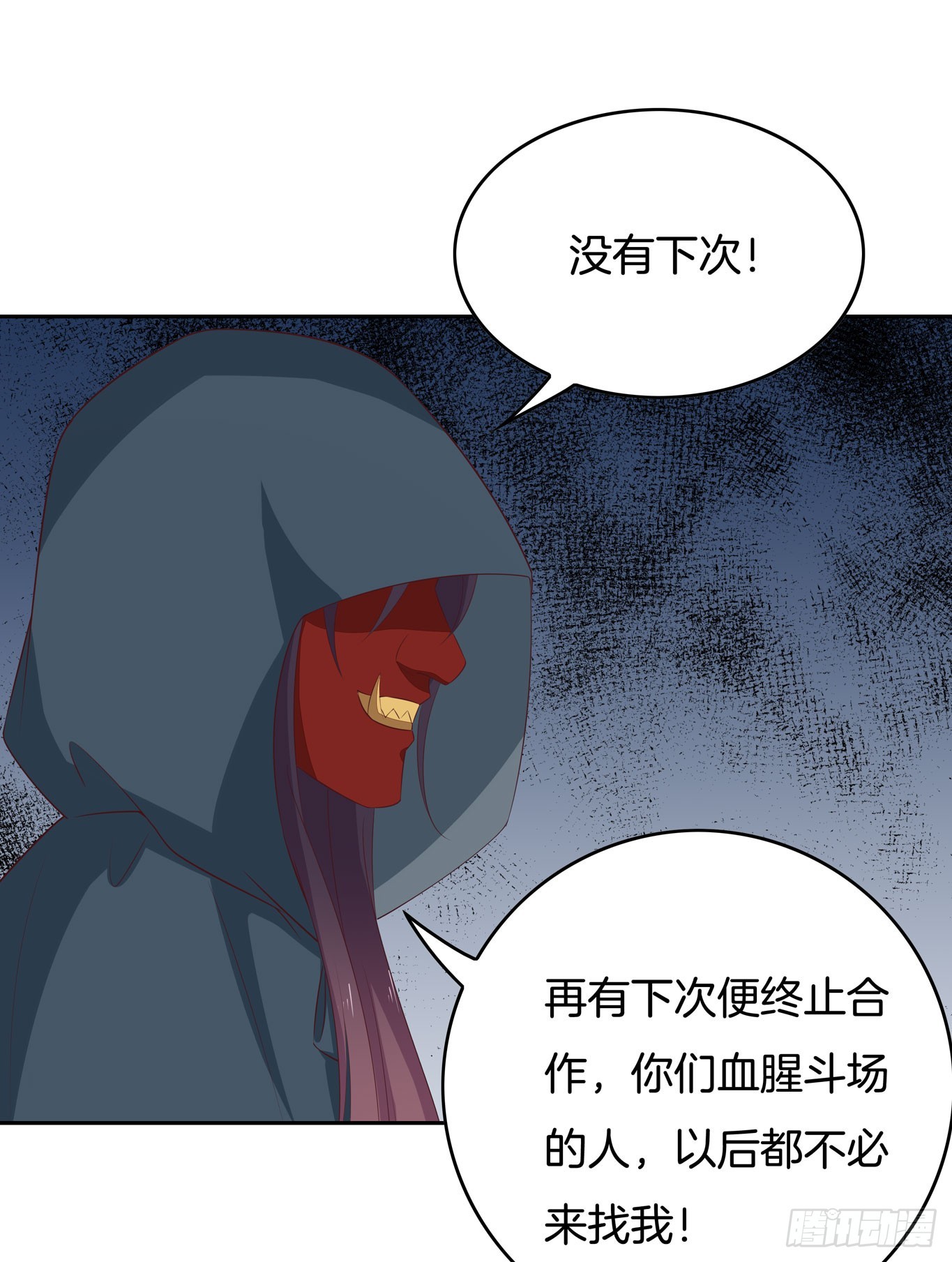 至尊瞳术师：绝世大小姐韩漫全集-第四十六话 断袖情人？无删减无遮挡章节图片 