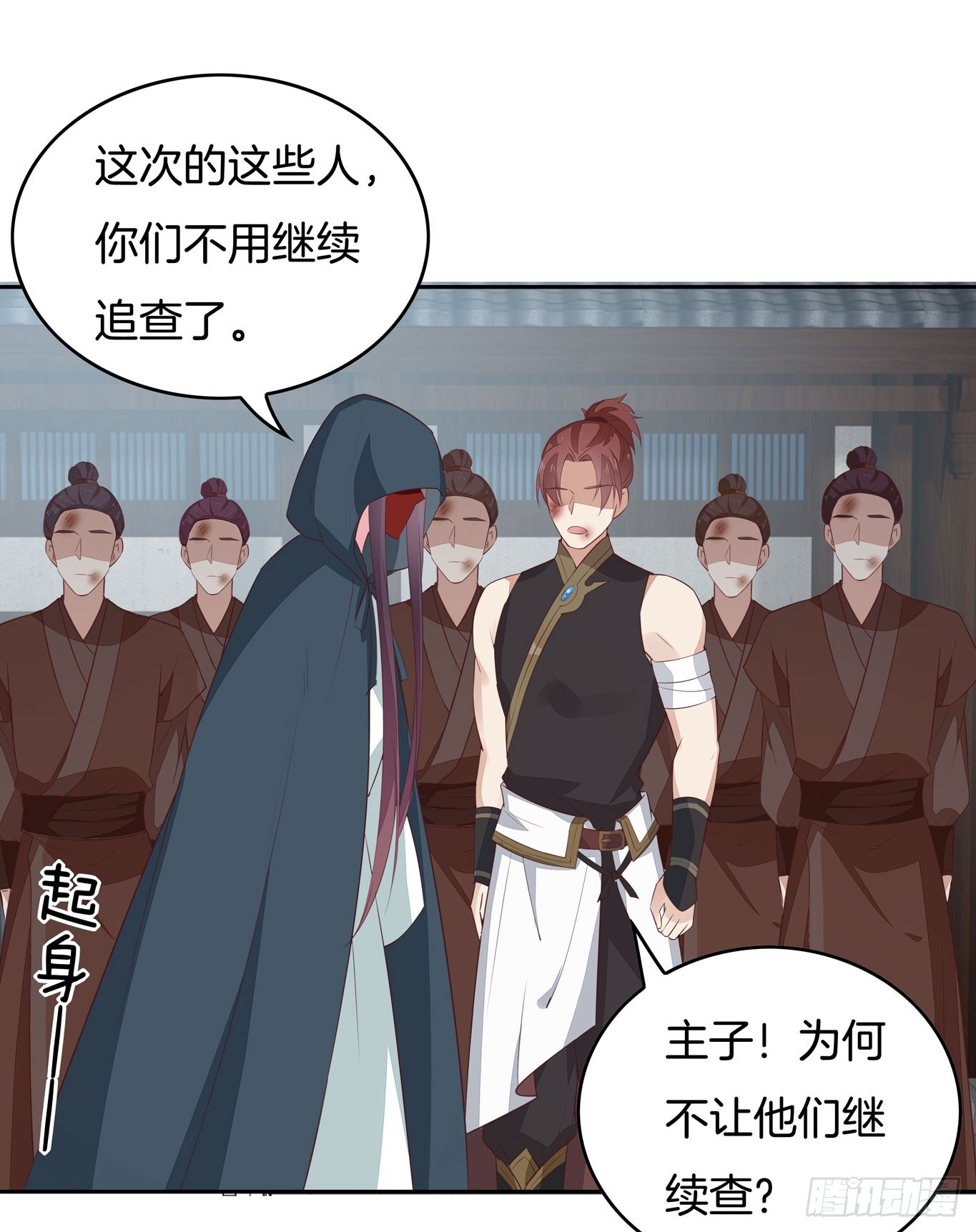至尊瞳术师：绝世大小姐韩漫全集-第四十六话 断袖情人？无删减无遮挡章节图片 