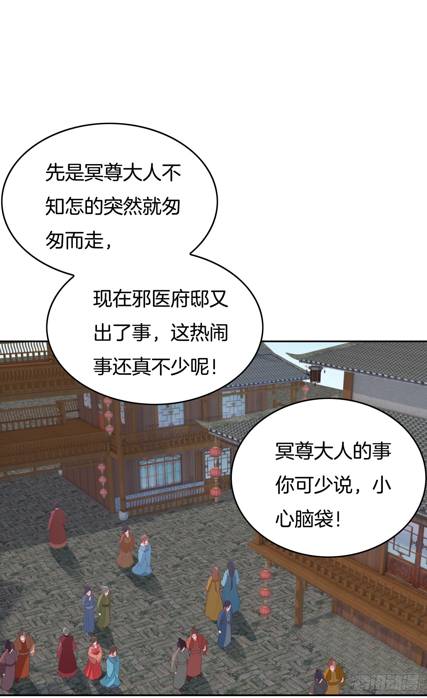 至尊瞳术师：绝世大小姐韩漫全集-第四十六话 断袖情人？无删减无遮挡章节图片 
