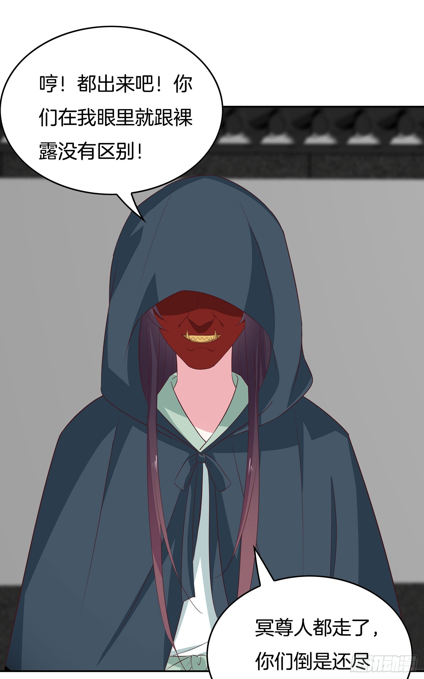 至尊瞳术师：绝世大小姐韩漫全集-第四十六话 断袖情人？无删减无遮挡章节图片 
