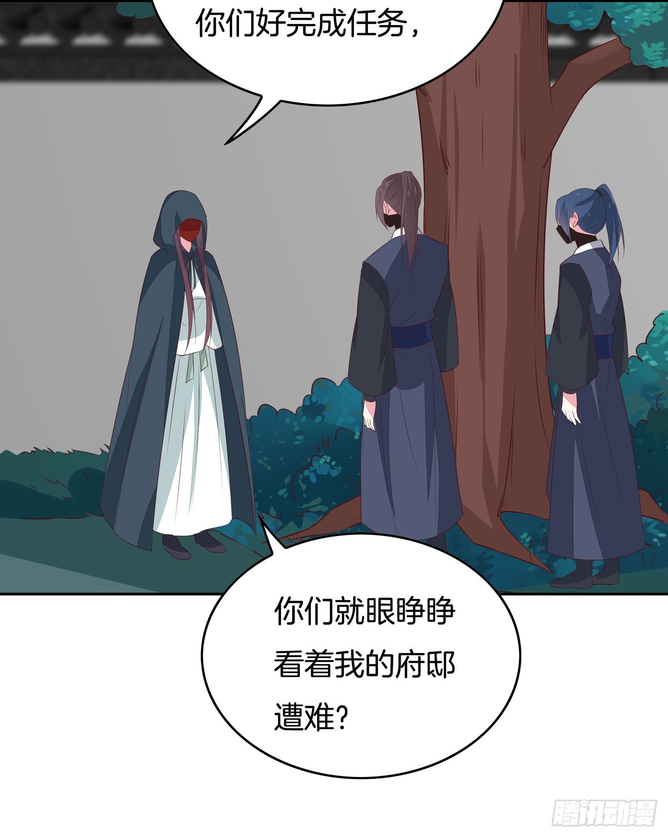 至尊瞳术师：绝世大小姐韩漫全集-第四十六话 断袖情人？无删减无遮挡章节图片 