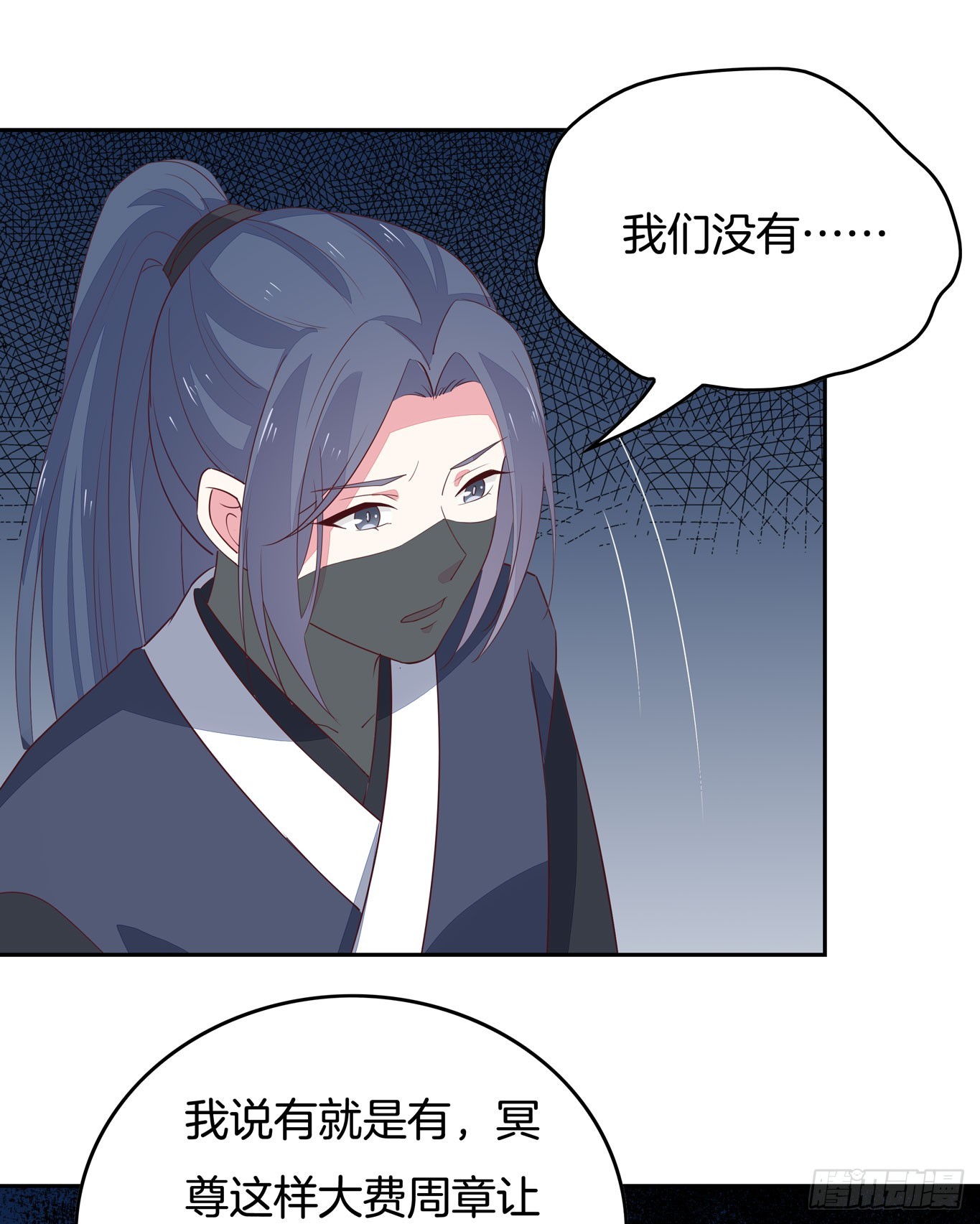 至尊瞳术师：绝世大小姐韩漫全集-第四十六话 断袖情人？无删减无遮挡章节图片 