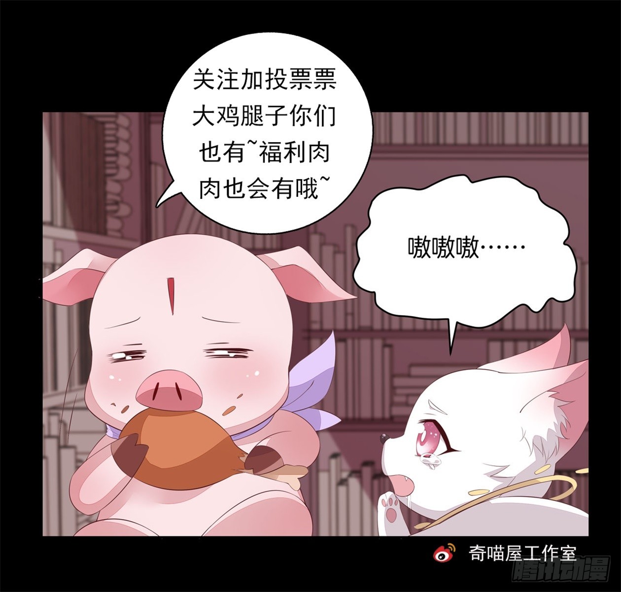 至尊瞳术师：绝世大小姐韩漫全集-第四十六话 断袖情人？无删减无遮挡章节图片 