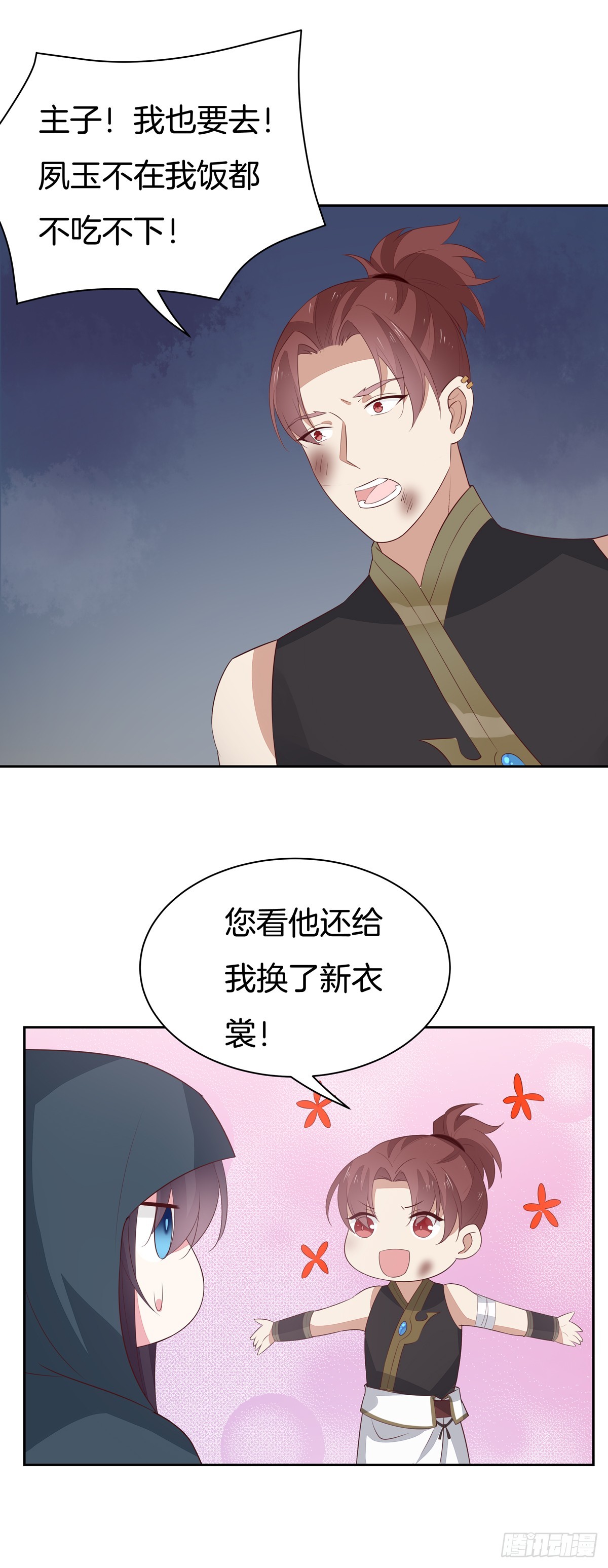 至尊瞳术师：绝世大小姐韩漫全集-第四十七话 乖乖等我回来无删减无遮挡章节图片 