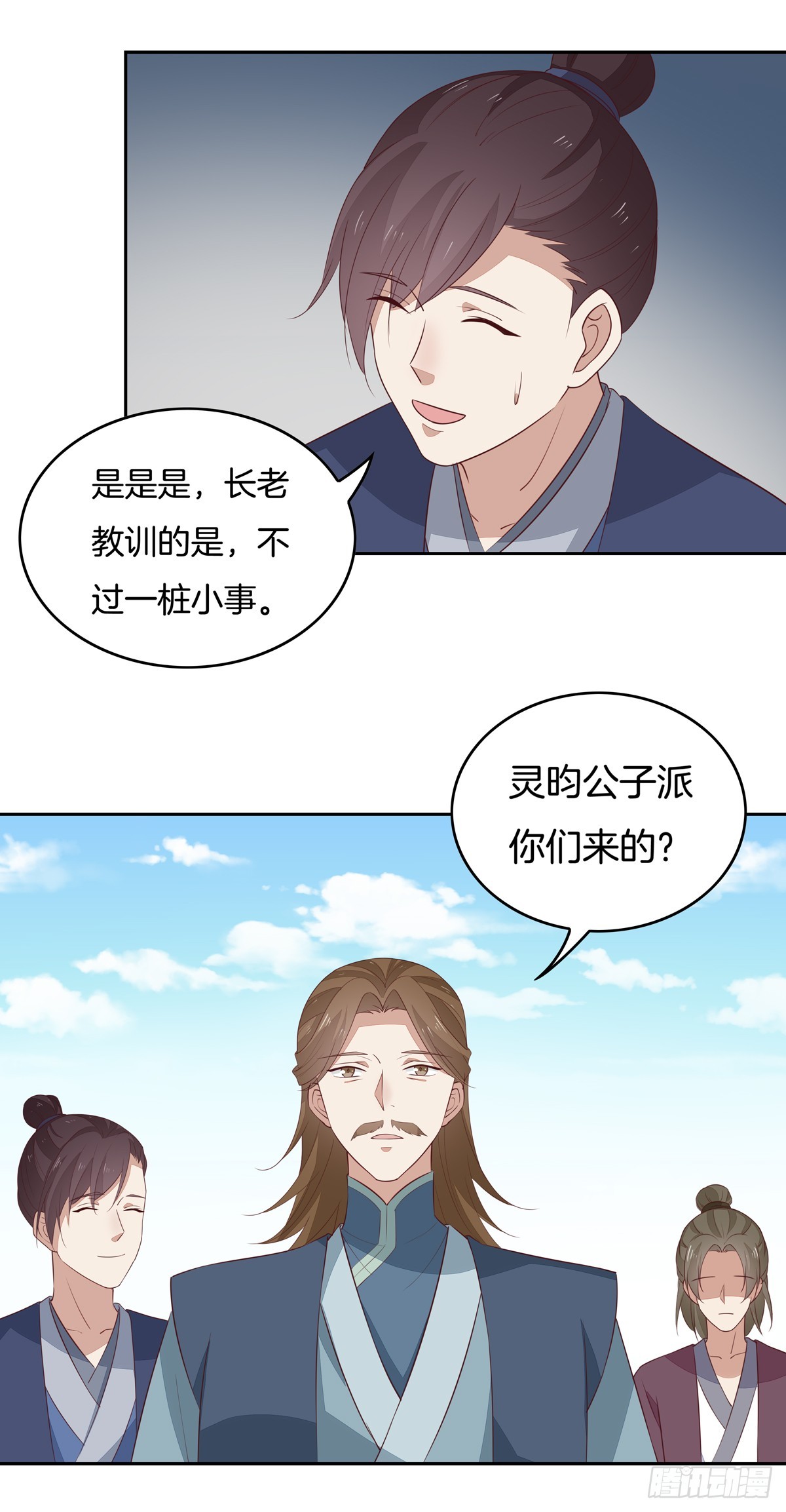 至尊瞳术师：绝世大小姐韩漫全集-第四十七话 乖乖等我回来无删减无遮挡章节图片 