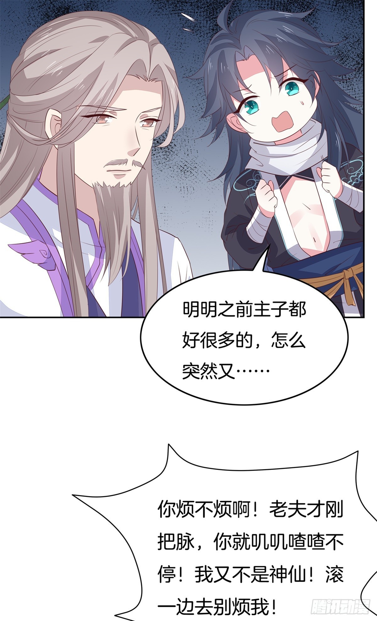 至尊瞳术师：绝世大小姐韩漫全集-第四十七话 乖乖等我回来无删减无遮挡章节图片 