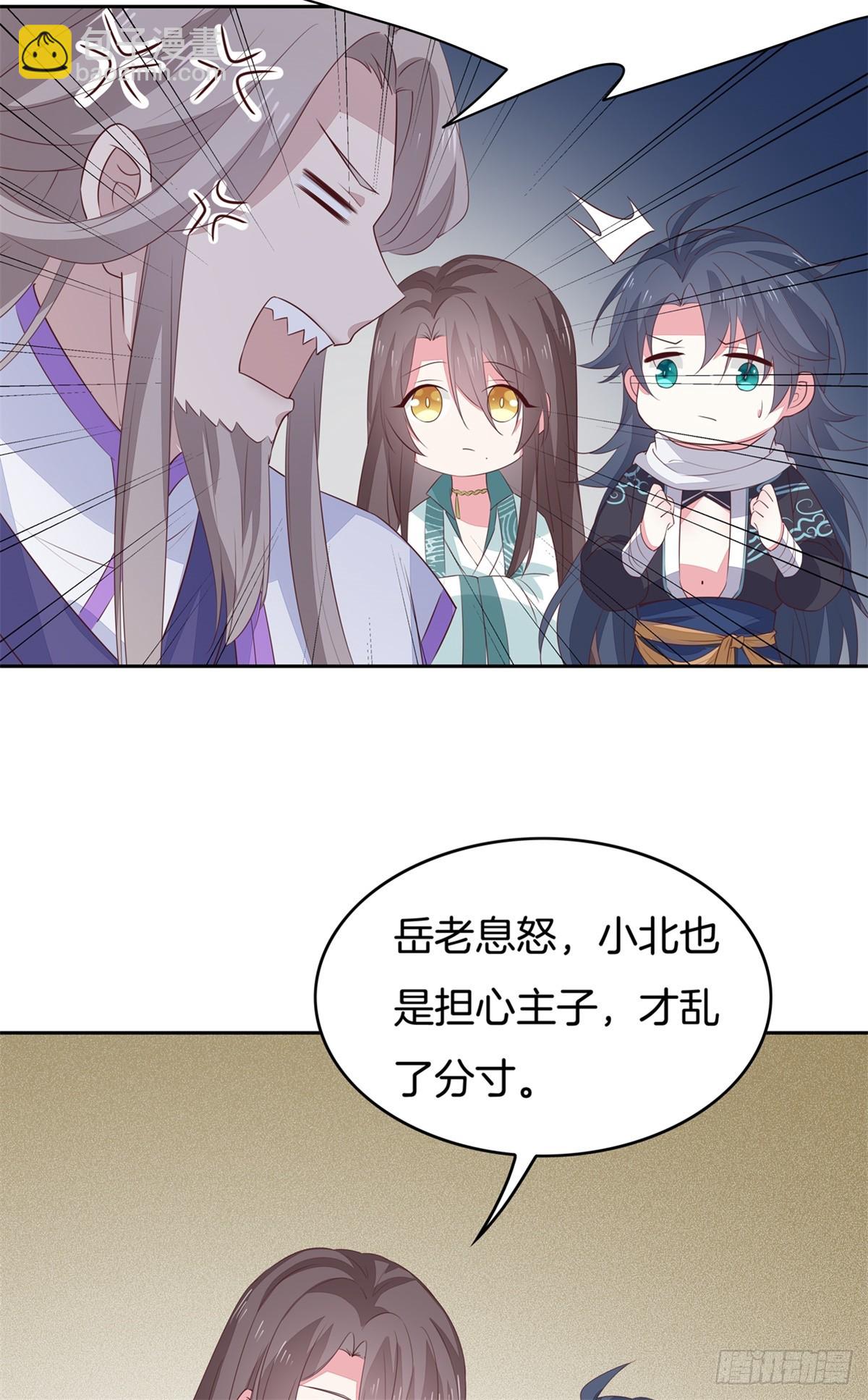 至尊瞳术师：绝世大小姐韩漫全集-第四十七话 乖乖等我回来无删减无遮挡章节图片 