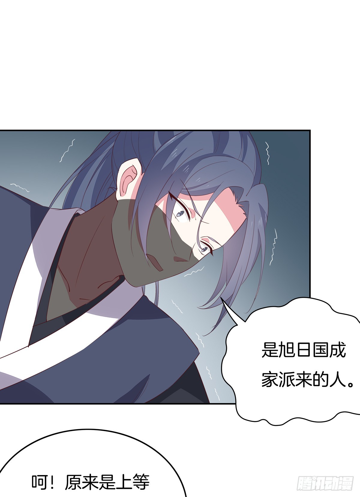 至尊瞳术师：绝世大小姐韩漫全集-第四十七话 乖乖等我回来无删减无遮挡章节图片 