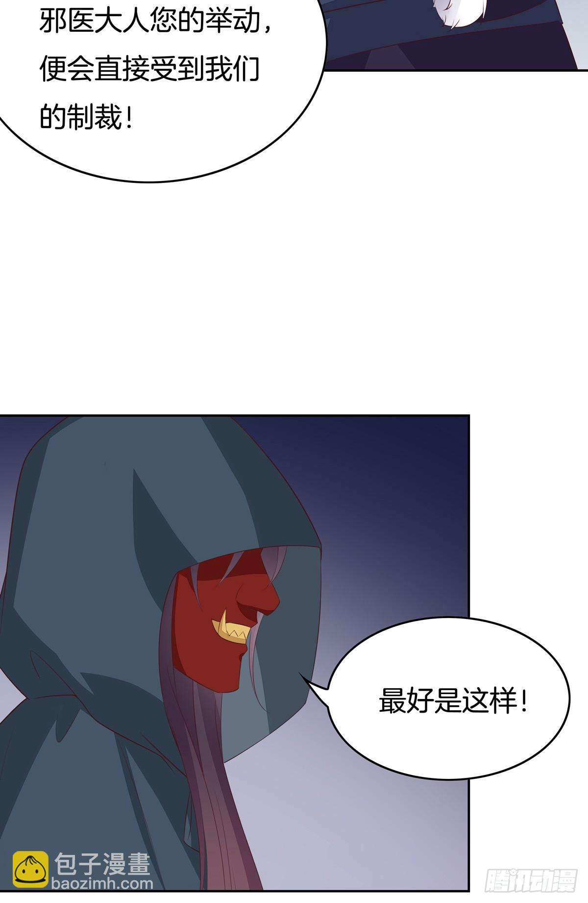 至尊瞳术师：绝世大小姐韩漫全集-第四十七话 乖乖等我回来无删减无遮挡章节图片 